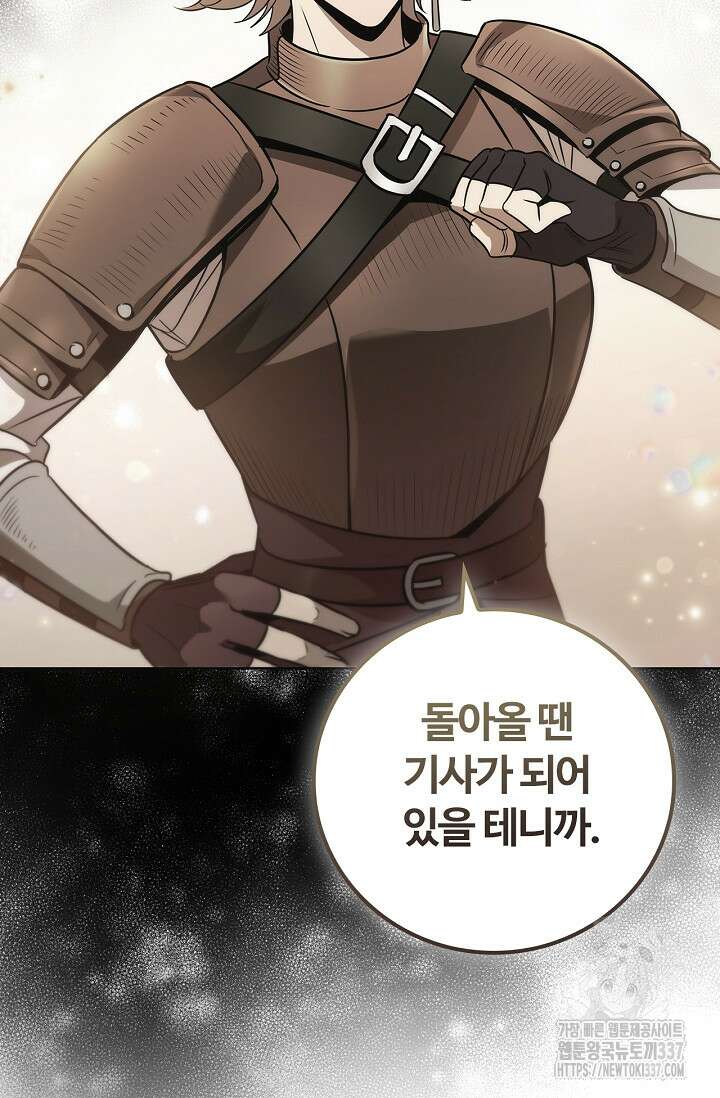 공주는 죽어서 키운다 13화 26