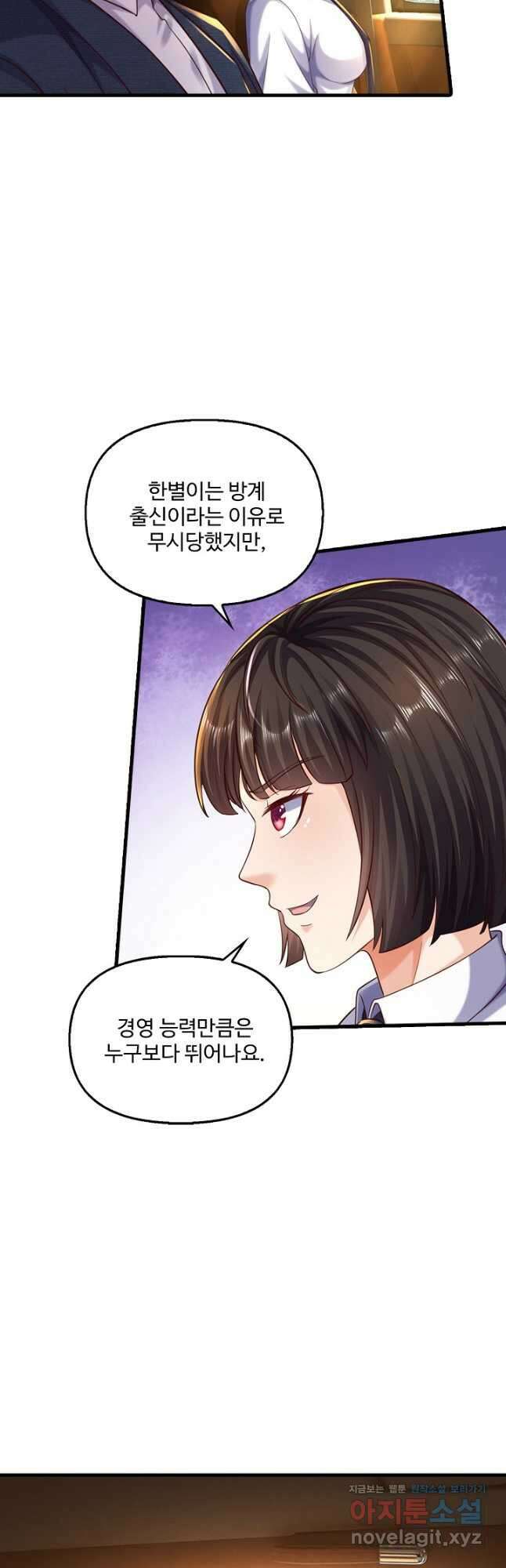 현세로 귀환한 최강 신선 272화 3