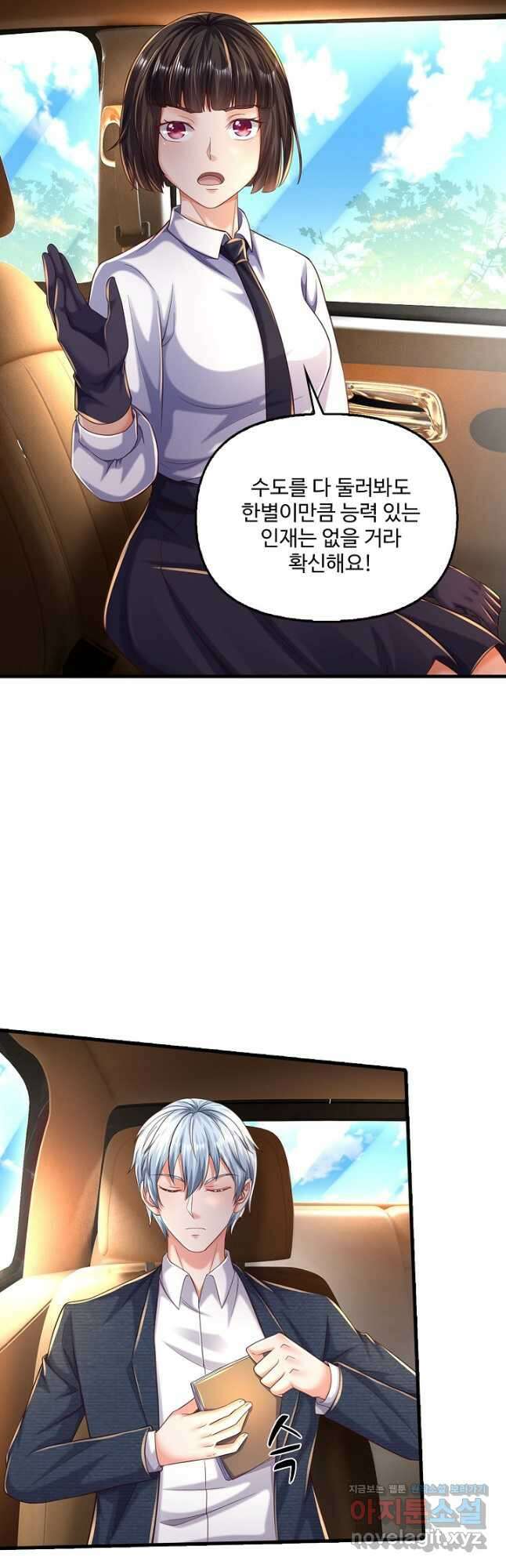 현세로 귀환한 최강 신선 272화 4