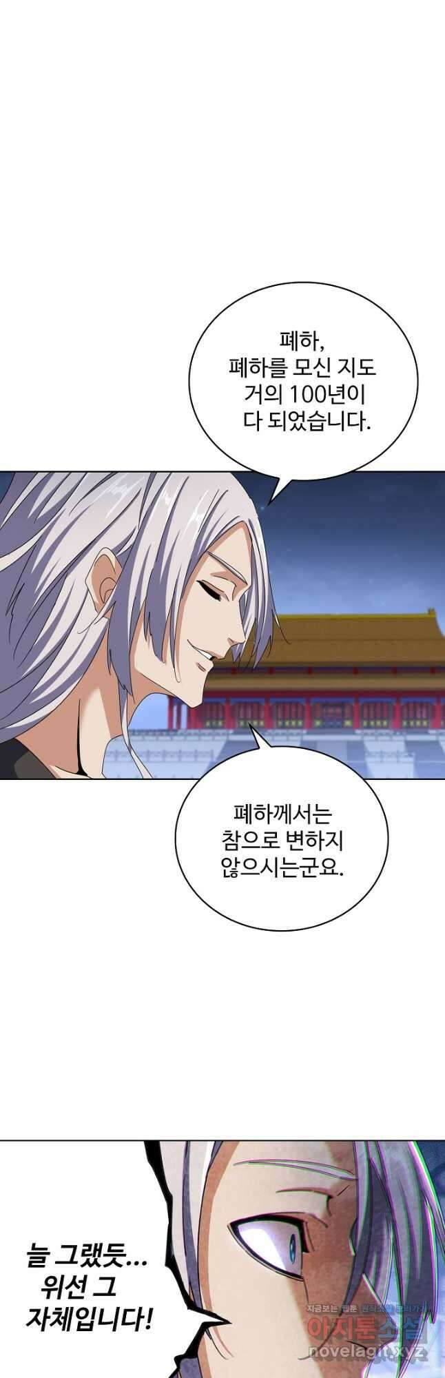 마황의 귀환 428화 2