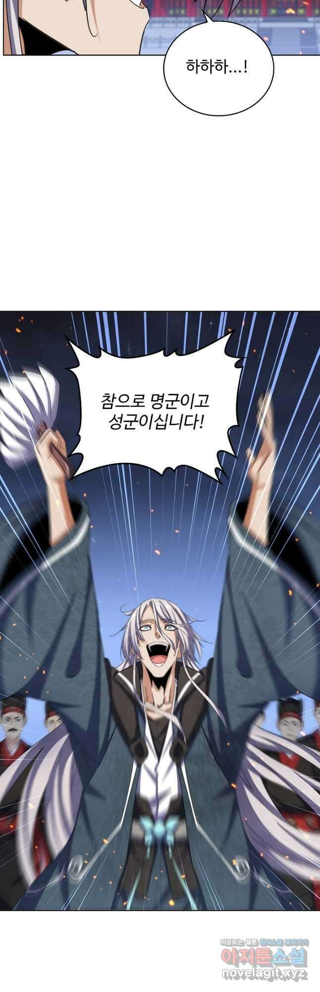 마황의 귀환 428화 5