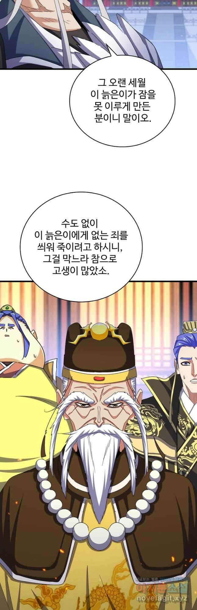 마황의 귀환 428화 12