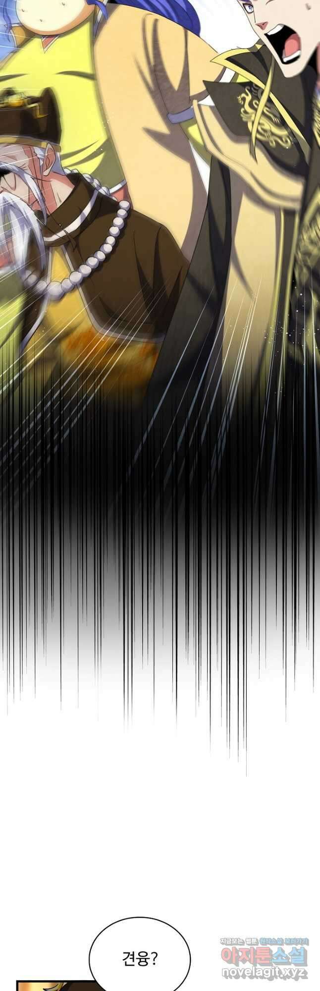 마황의 귀환 428화 17