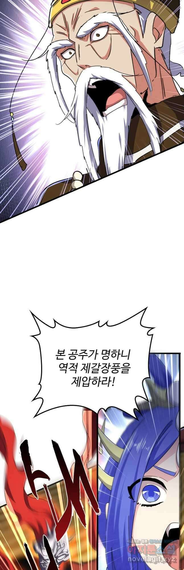 마황의 귀환 428화 31