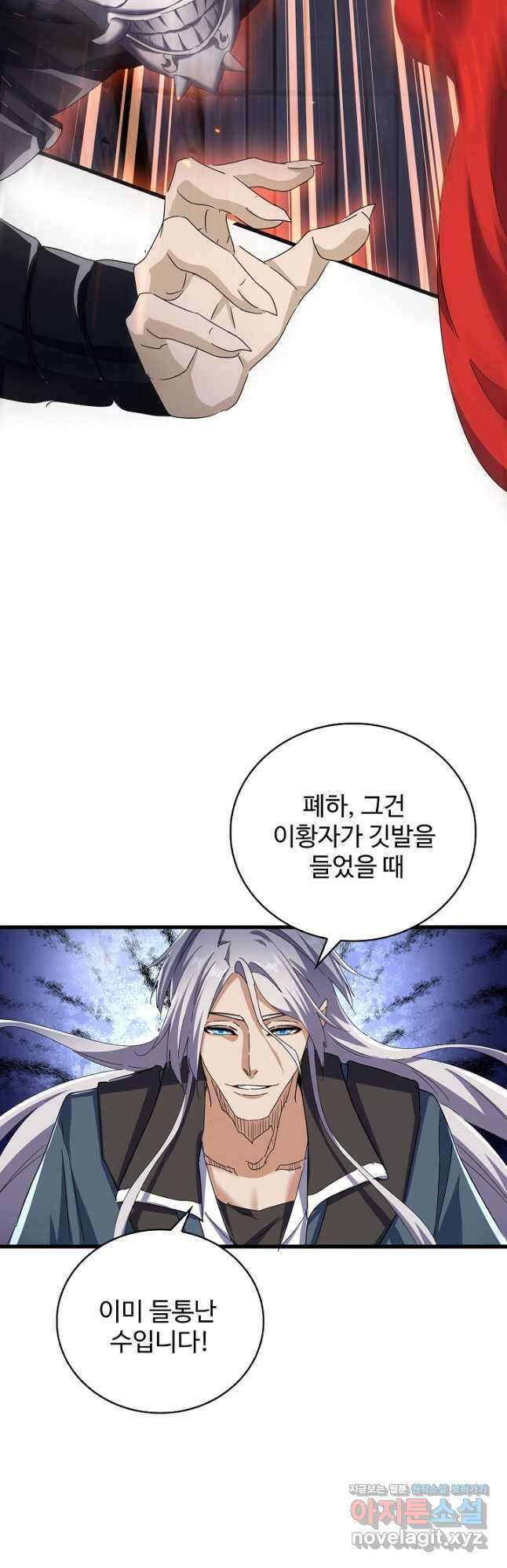 마황의 귀환 428화 33