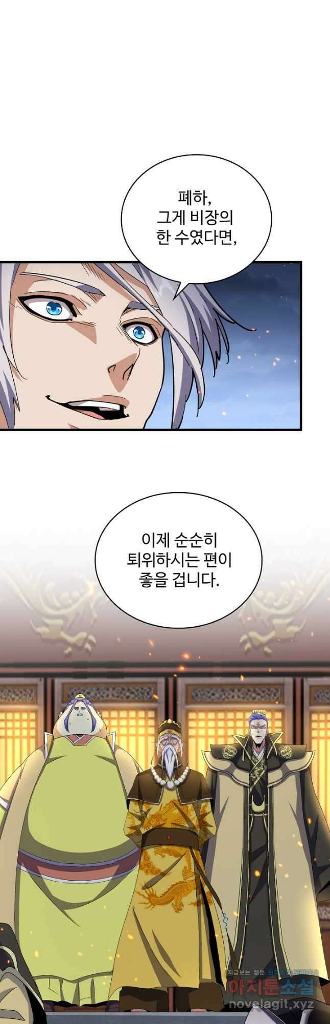 마황의 귀환 428화 40