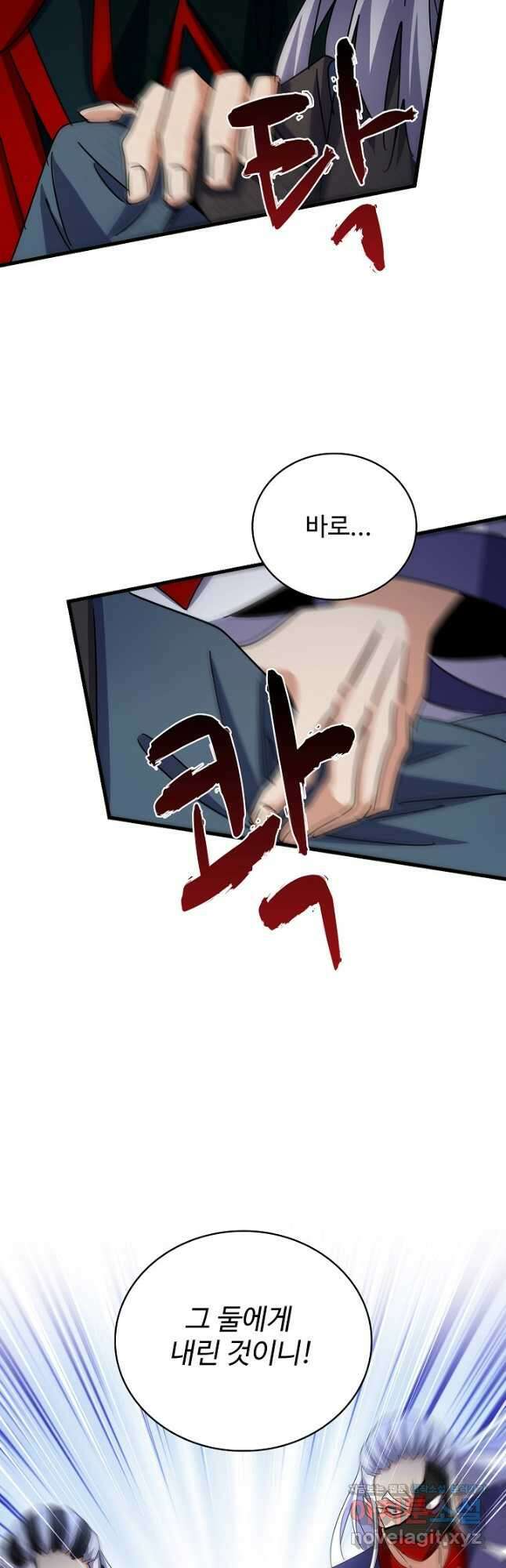 마황의 귀환 428화 42
