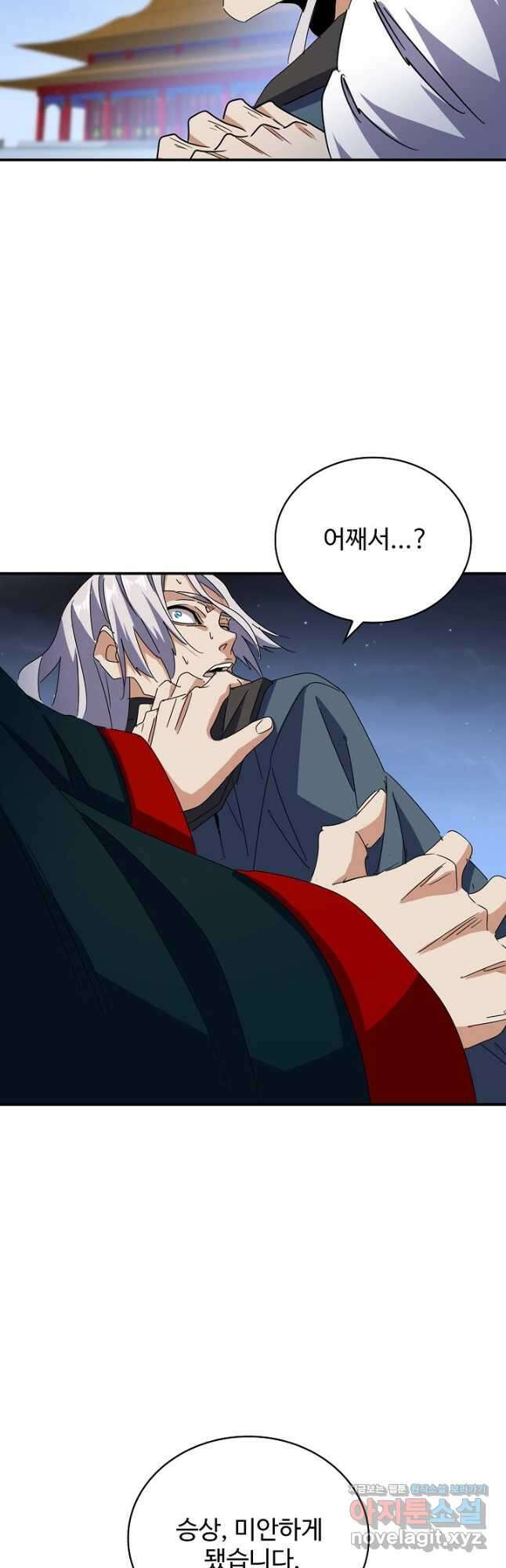 마황의 귀환 428화 44