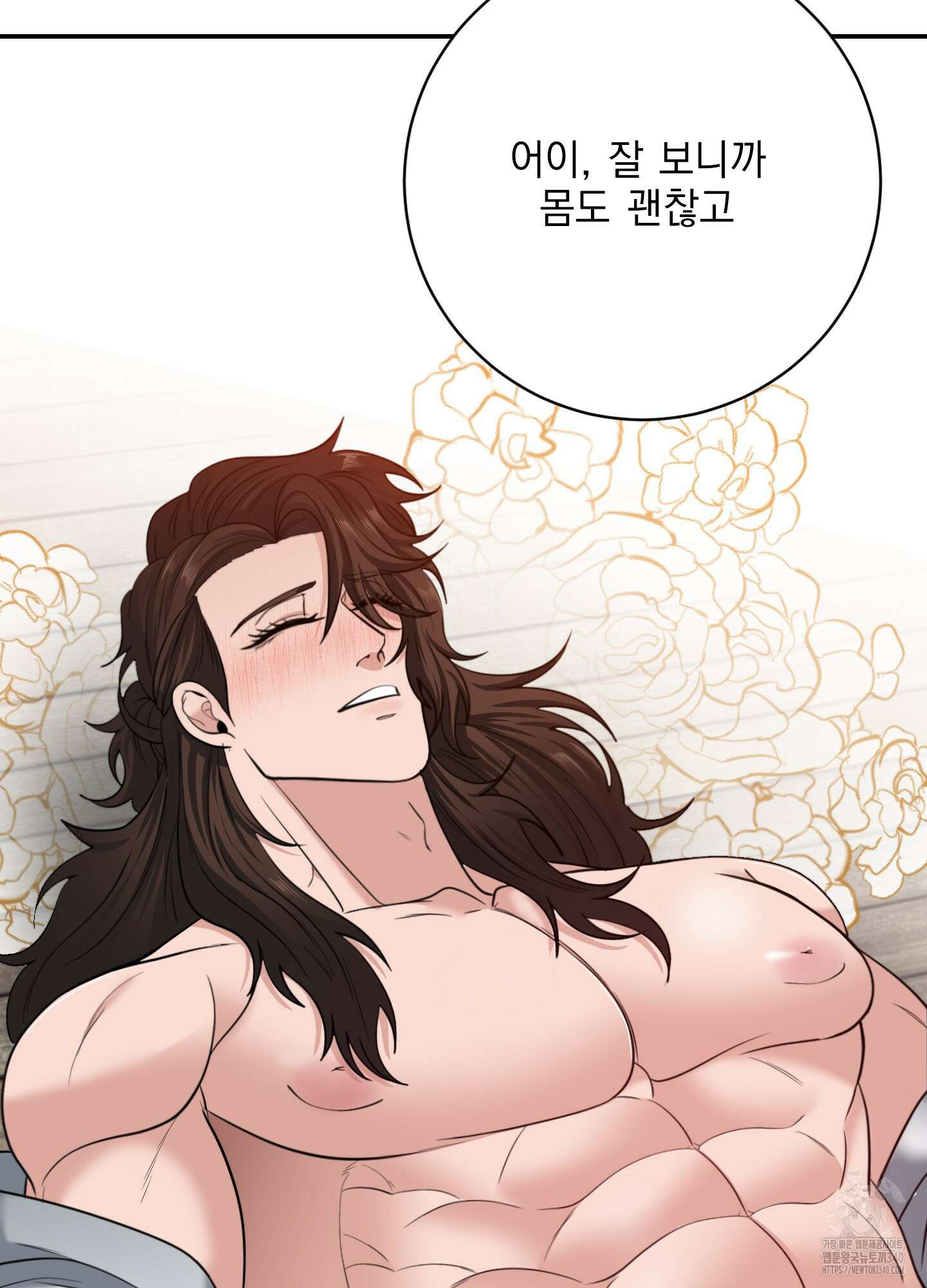 공작님은 후사를 갖고 싶어 19화 3