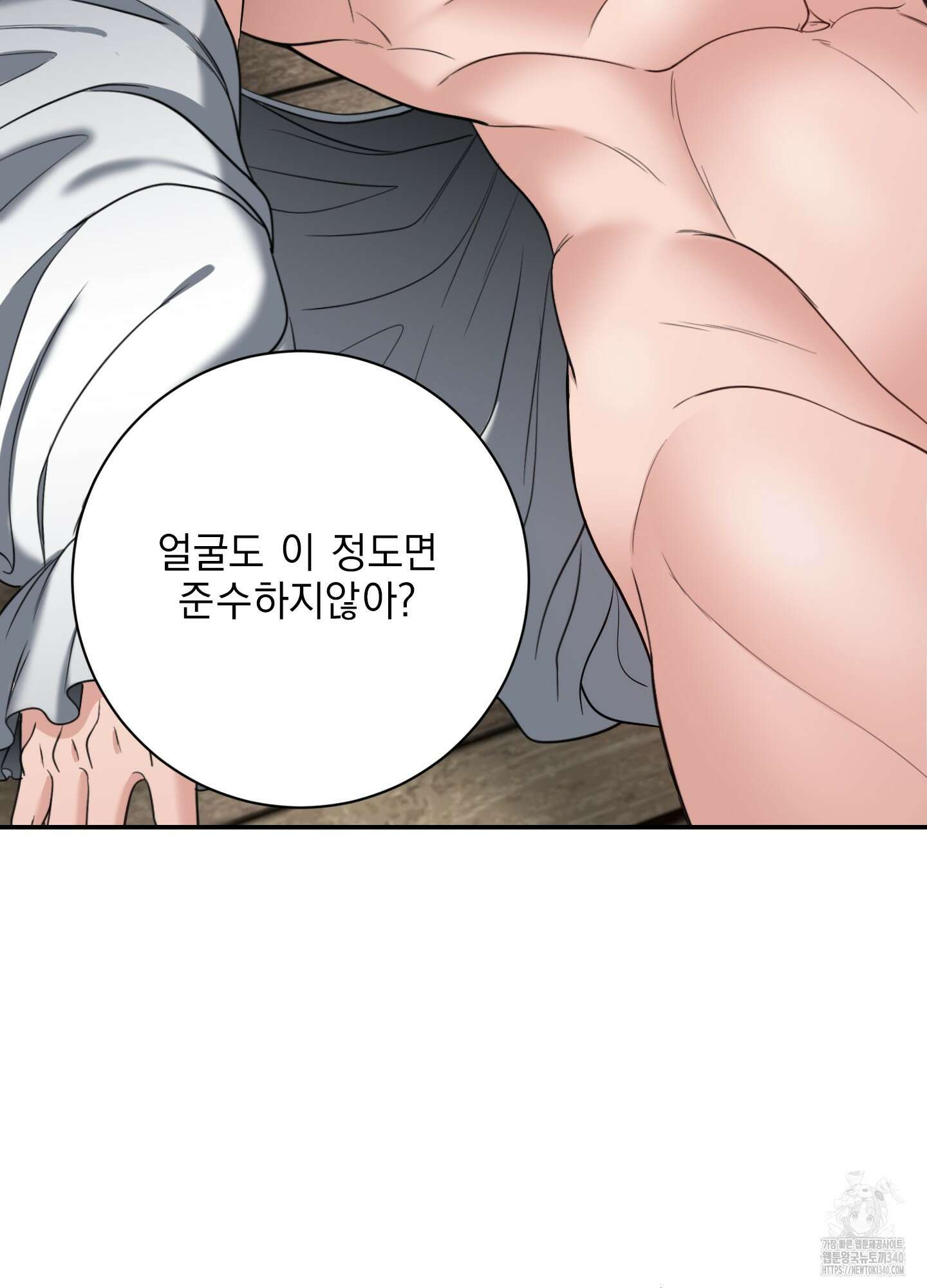 공작님은 후사를 갖고 싶어 19화 4