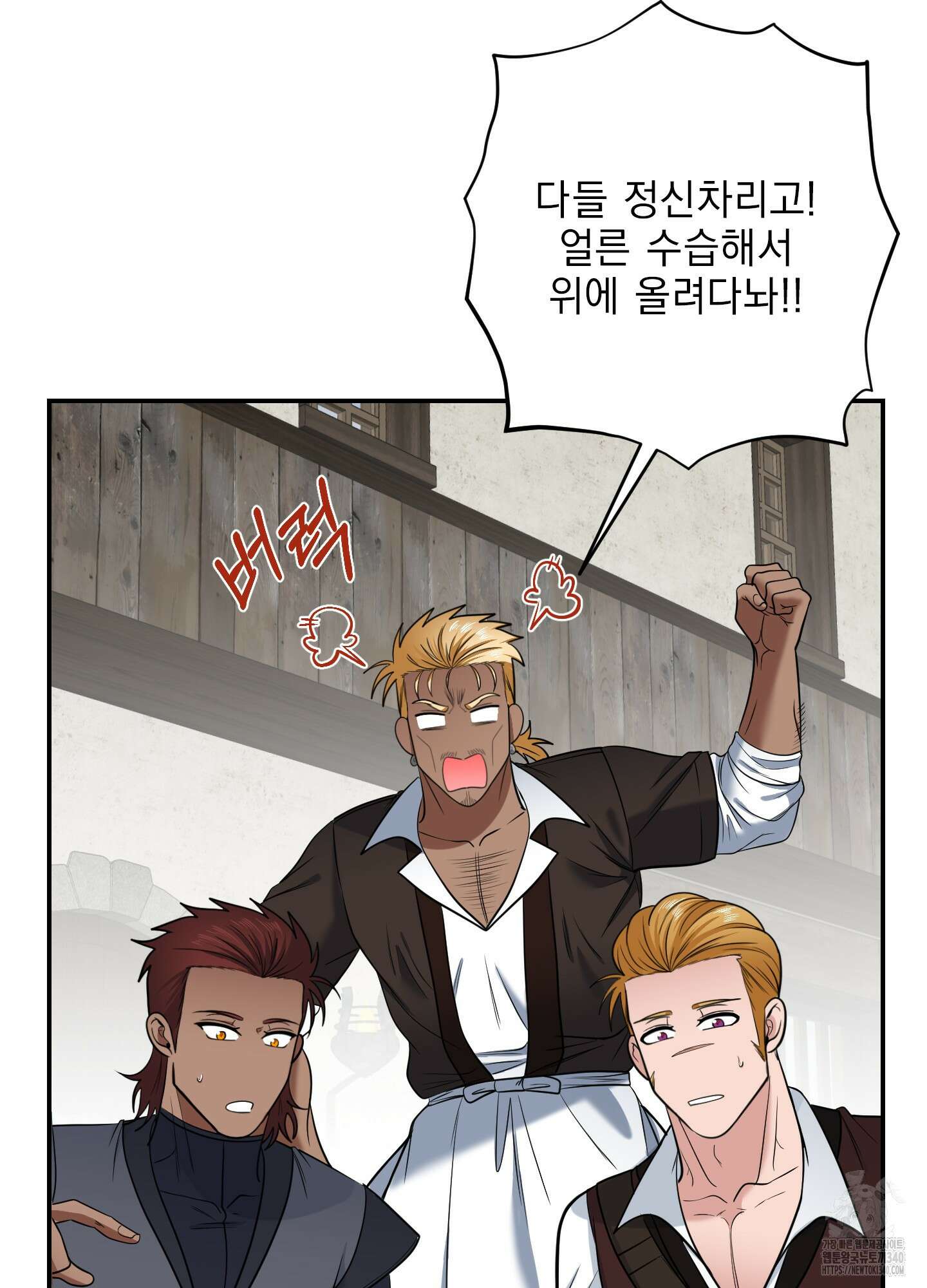 공작님은 후사를 갖고 싶어 19화 5