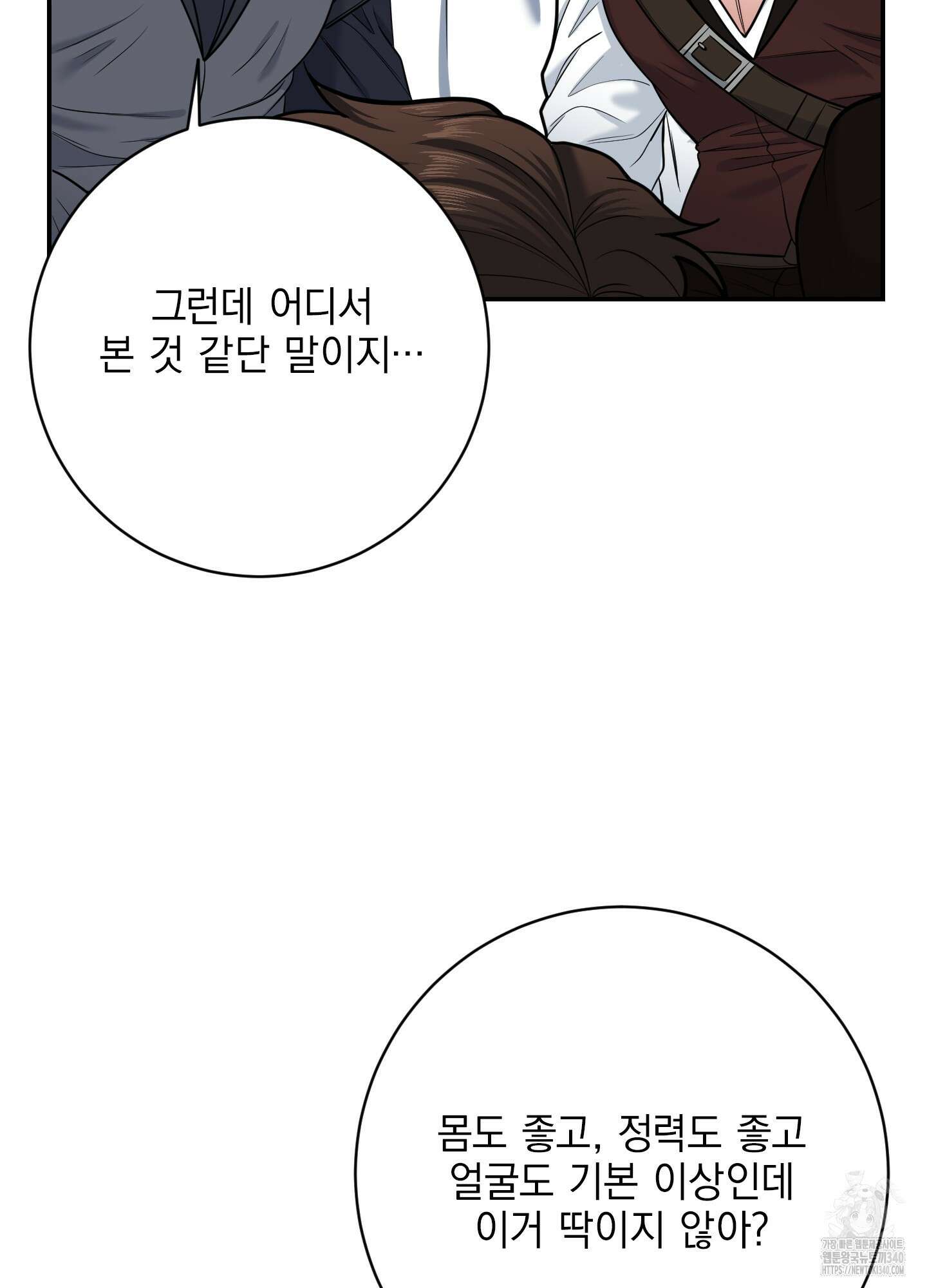 공작님은 후사를 갖고 싶어 19화 6