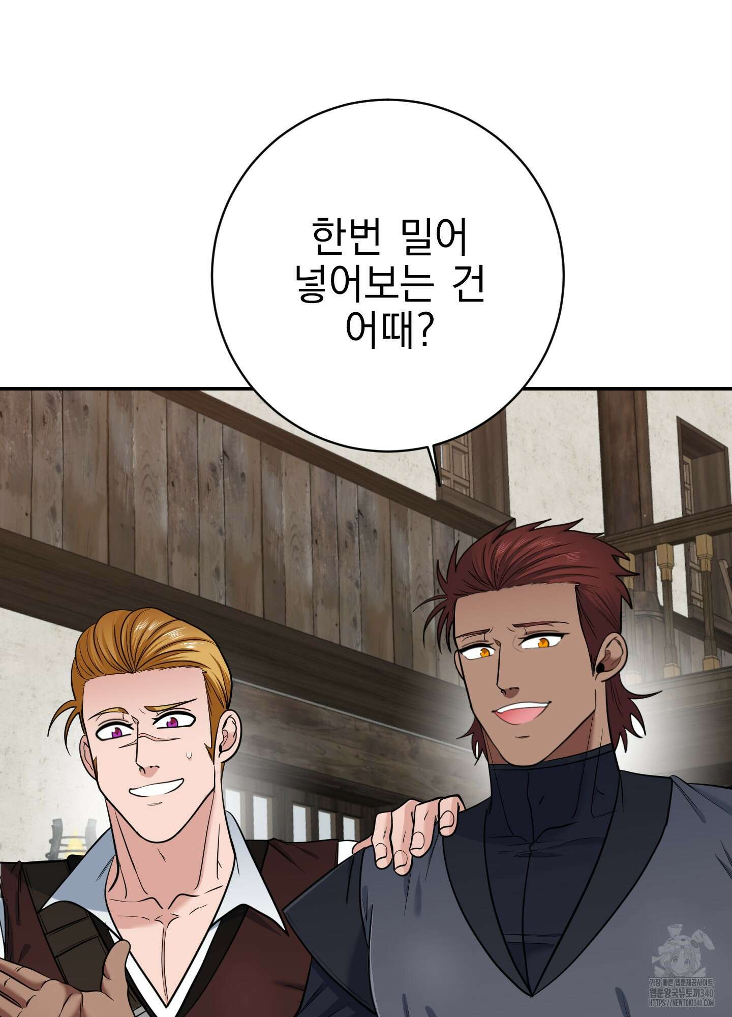 공작님은 후사를 갖고 싶어 19화 8