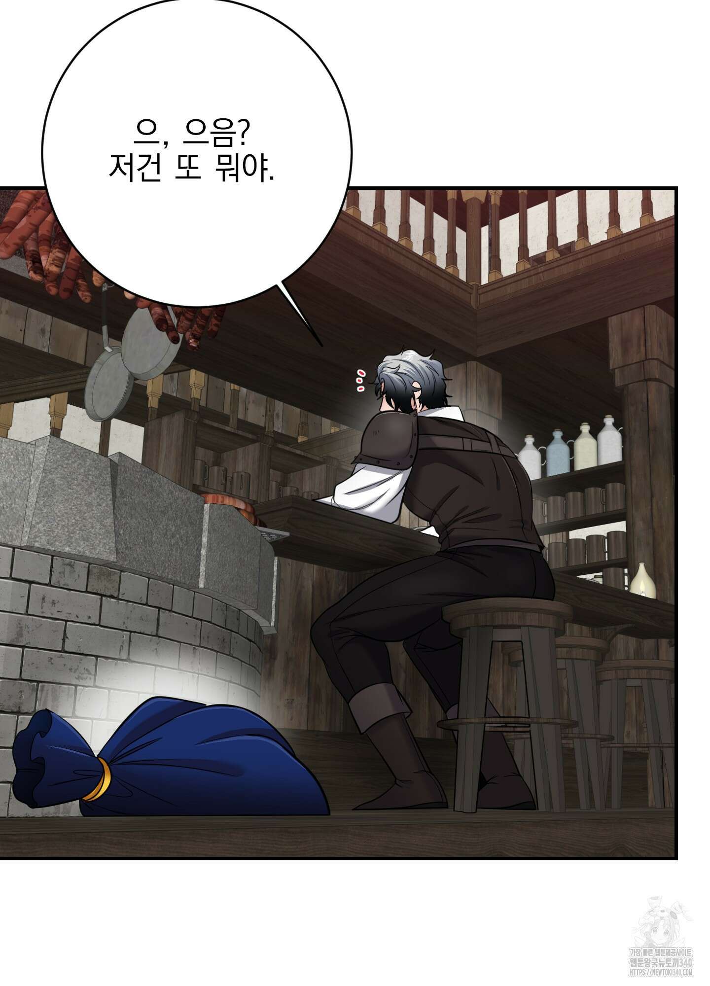 공작님은 후사를 갖고 싶어 19화 16