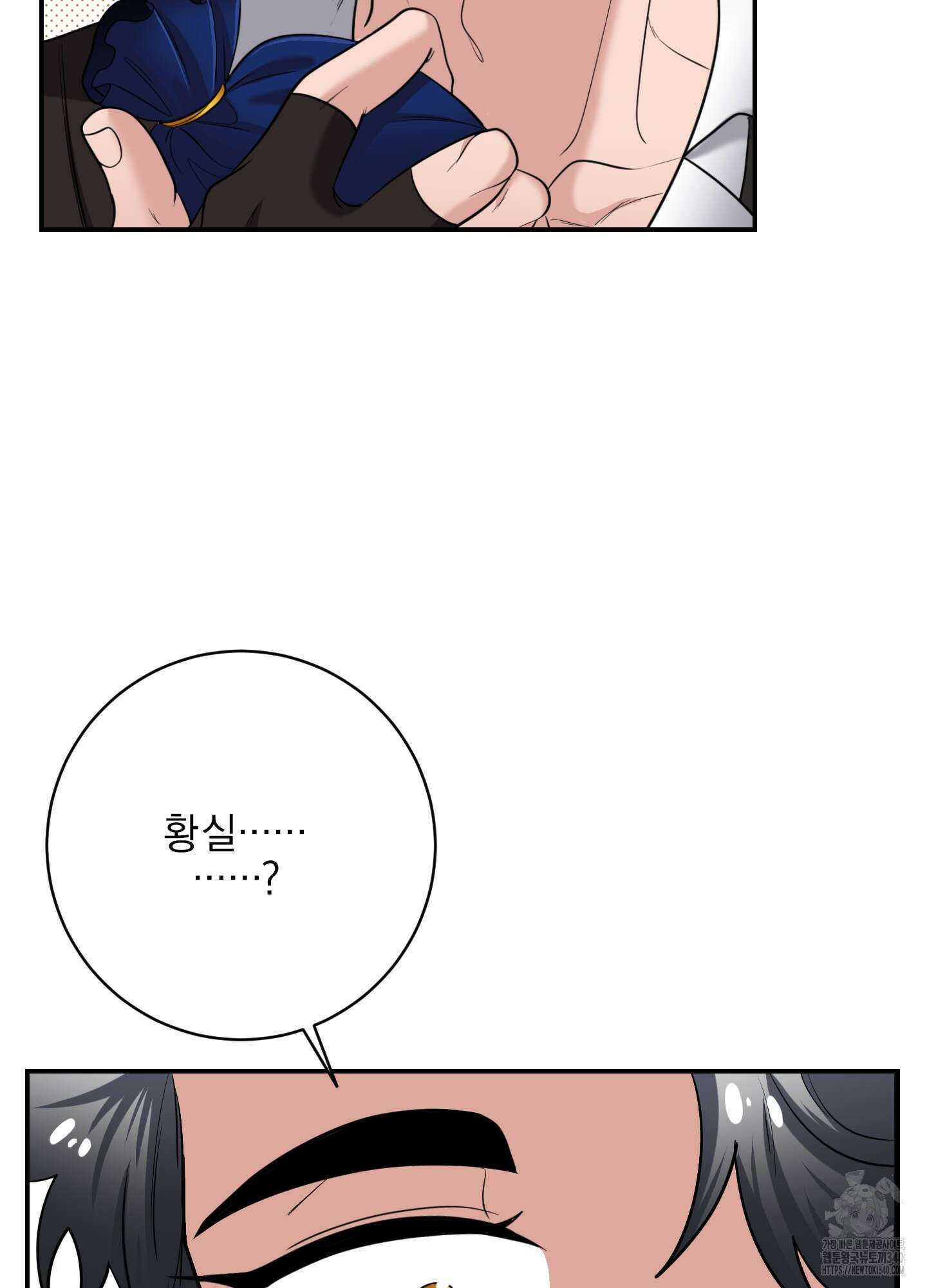 공작님은 후사를 갖고 싶어 19화 19