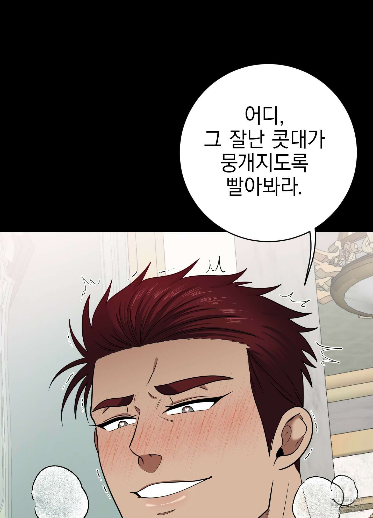 공작님은 후사를 갖고 싶어 19화 32