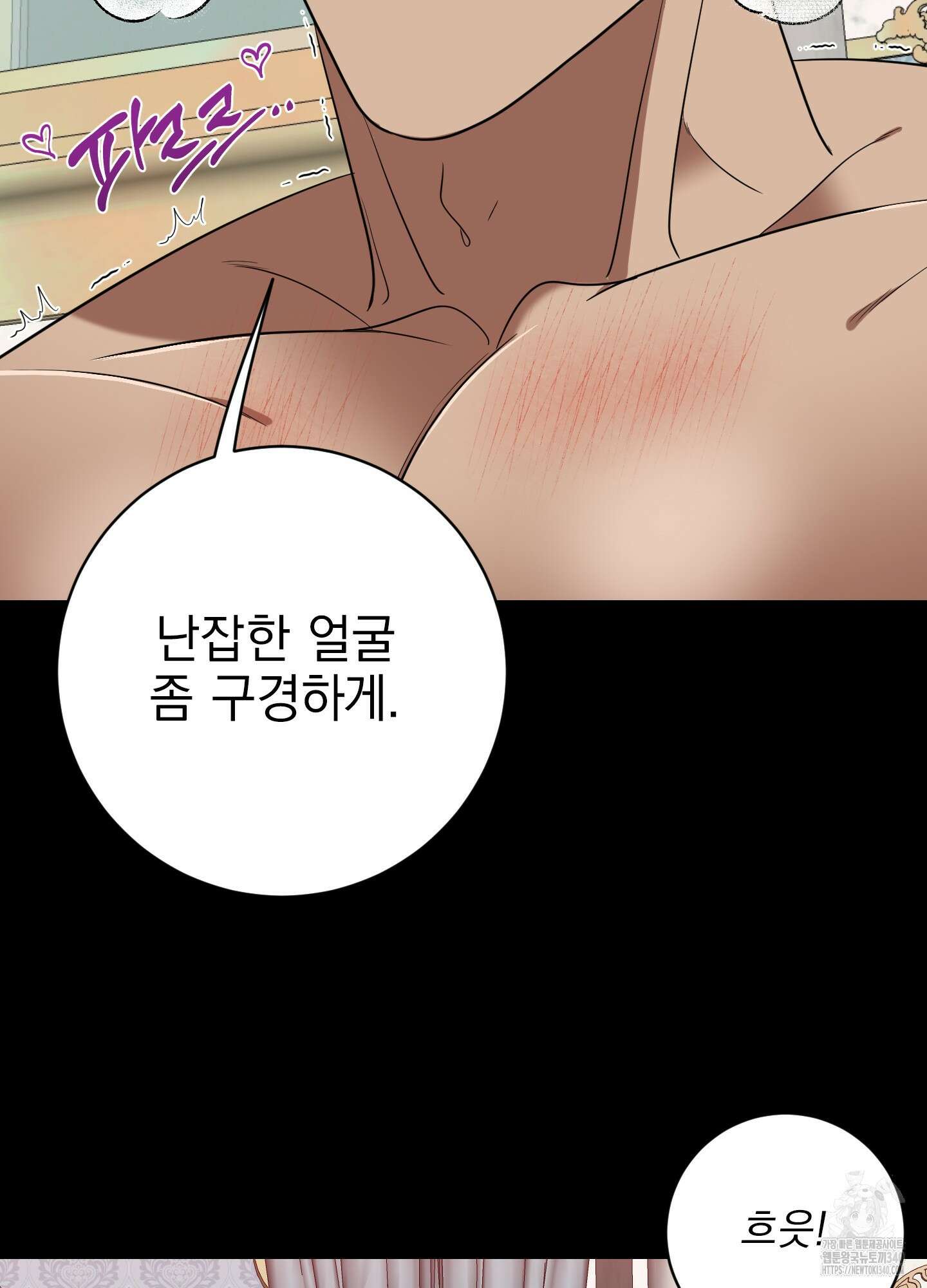 공작님은 후사를 갖고 싶어 19화 33
