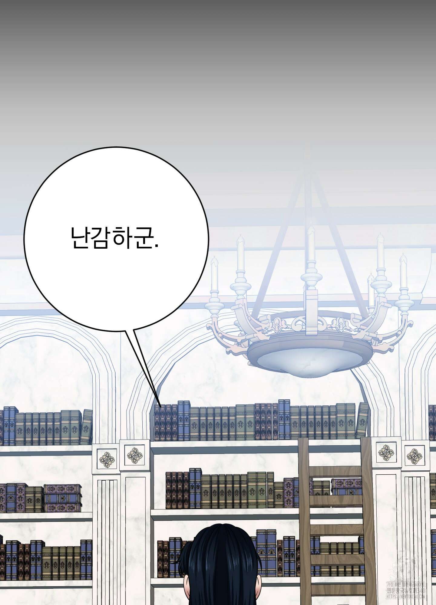 공작님은 후사를 갖고 싶어 19화 39