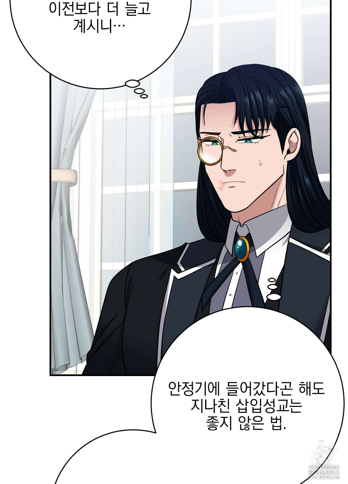 공작님은 후사를 갖고 싶어 19화 41