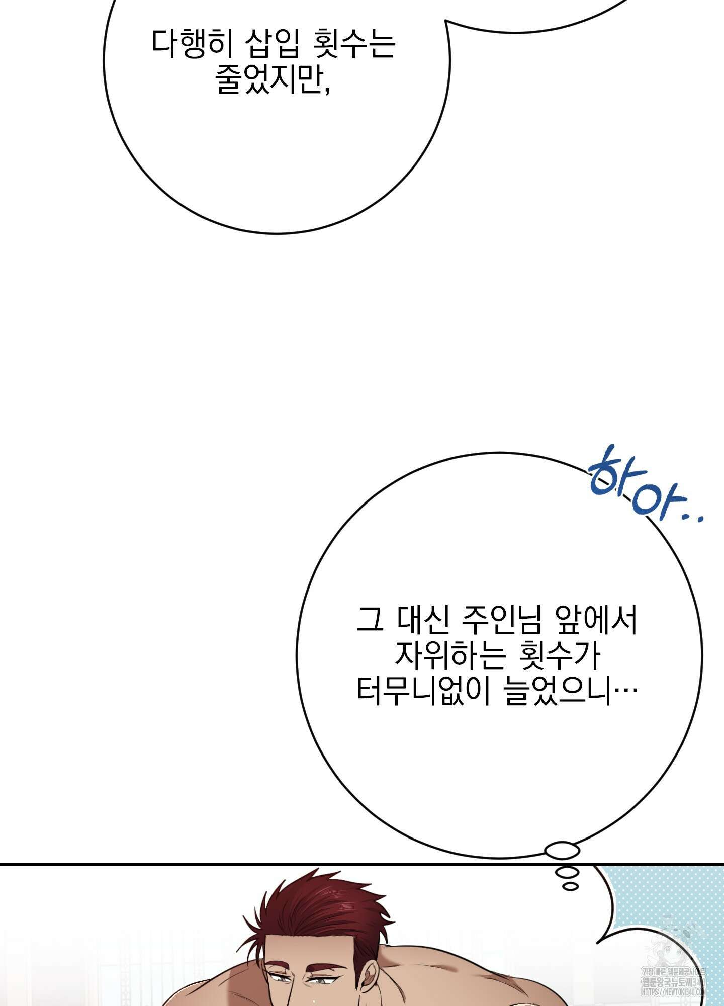 공작님은 후사를 갖고 싶어 19화 42