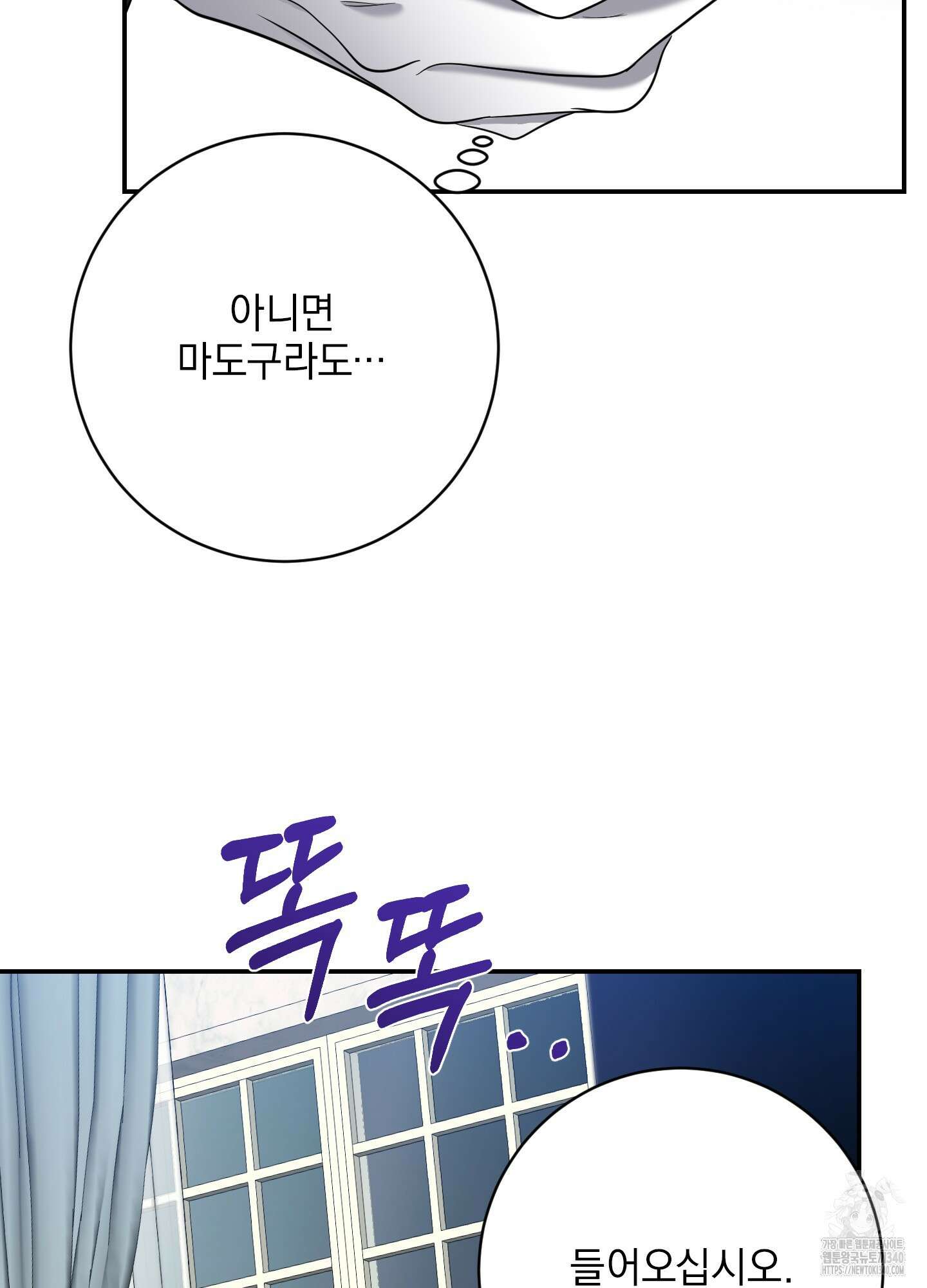 공작님은 후사를 갖고 싶어 19화 45