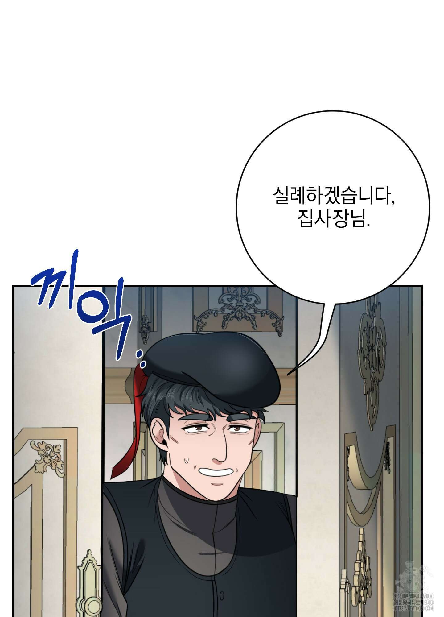 공작님은 후사를 갖고 싶어 19화 47