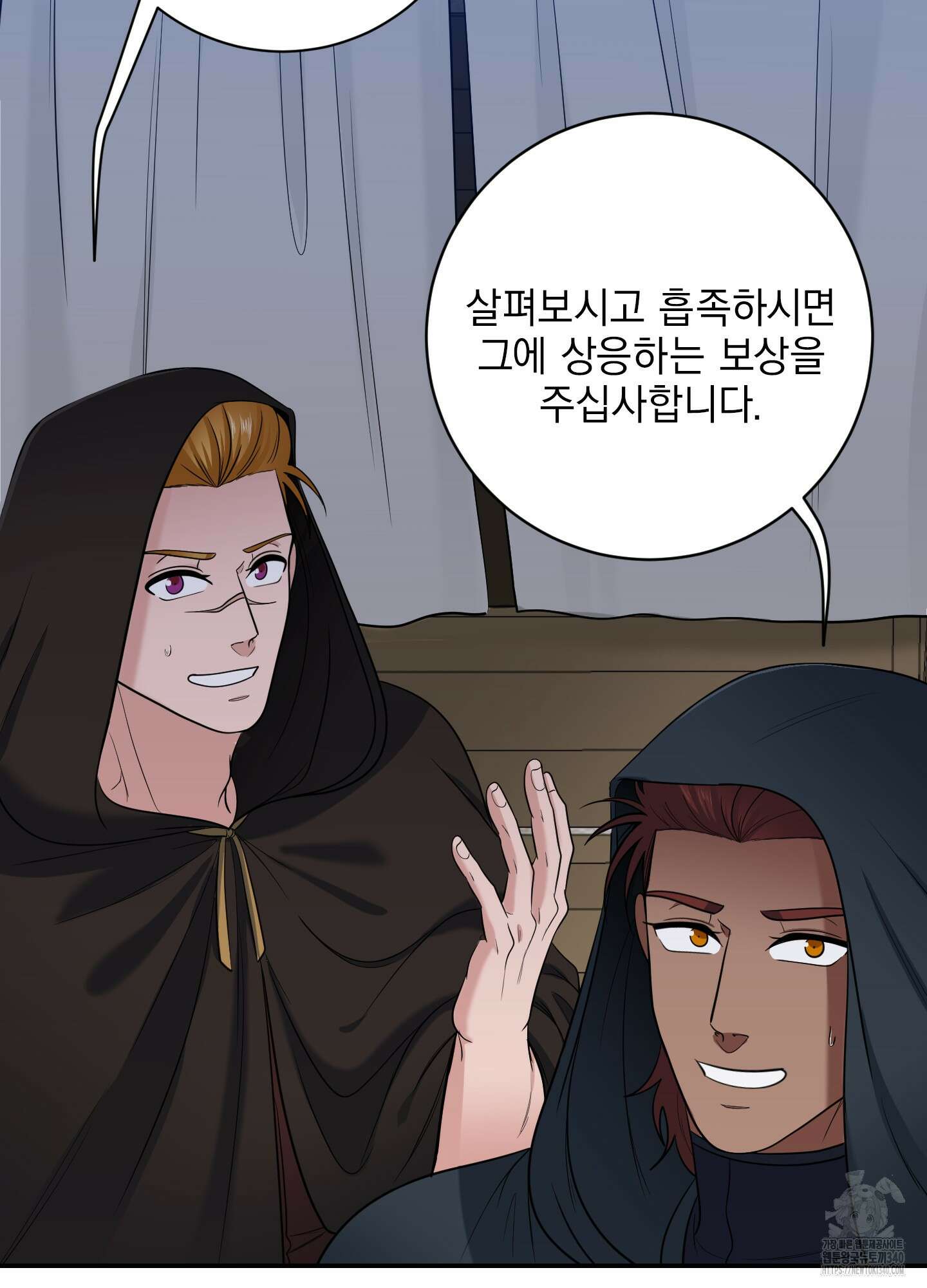 공작님은 후사를 갖고 싶어 19화 52