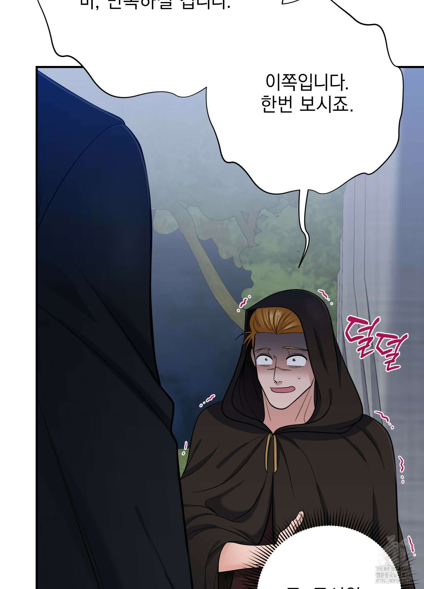 공작님은 후사를 갖고 싶어 19화 56