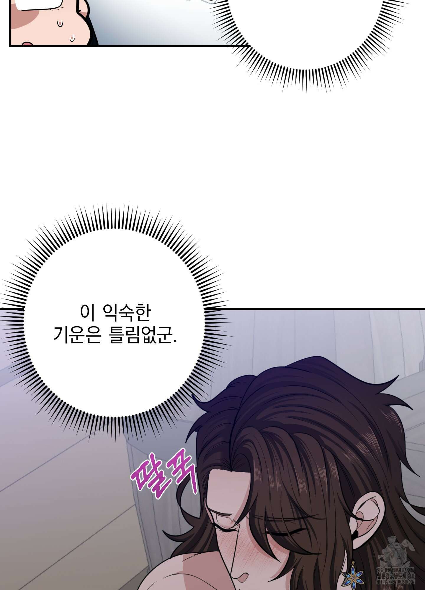 공작님은 후사를 갖고 싶어 19화 68