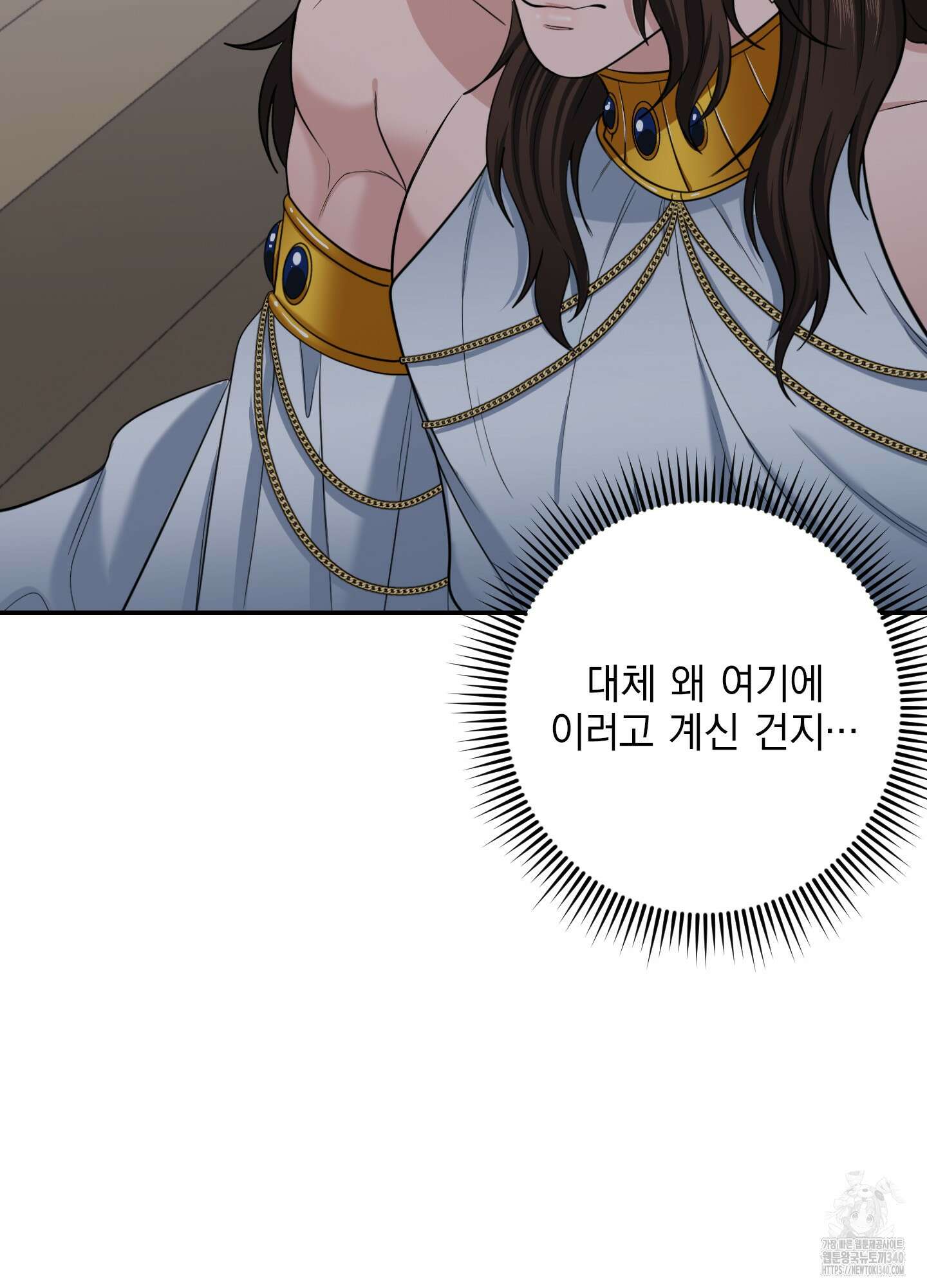 공작님은 후사를 갖고 싶어 19화 69
