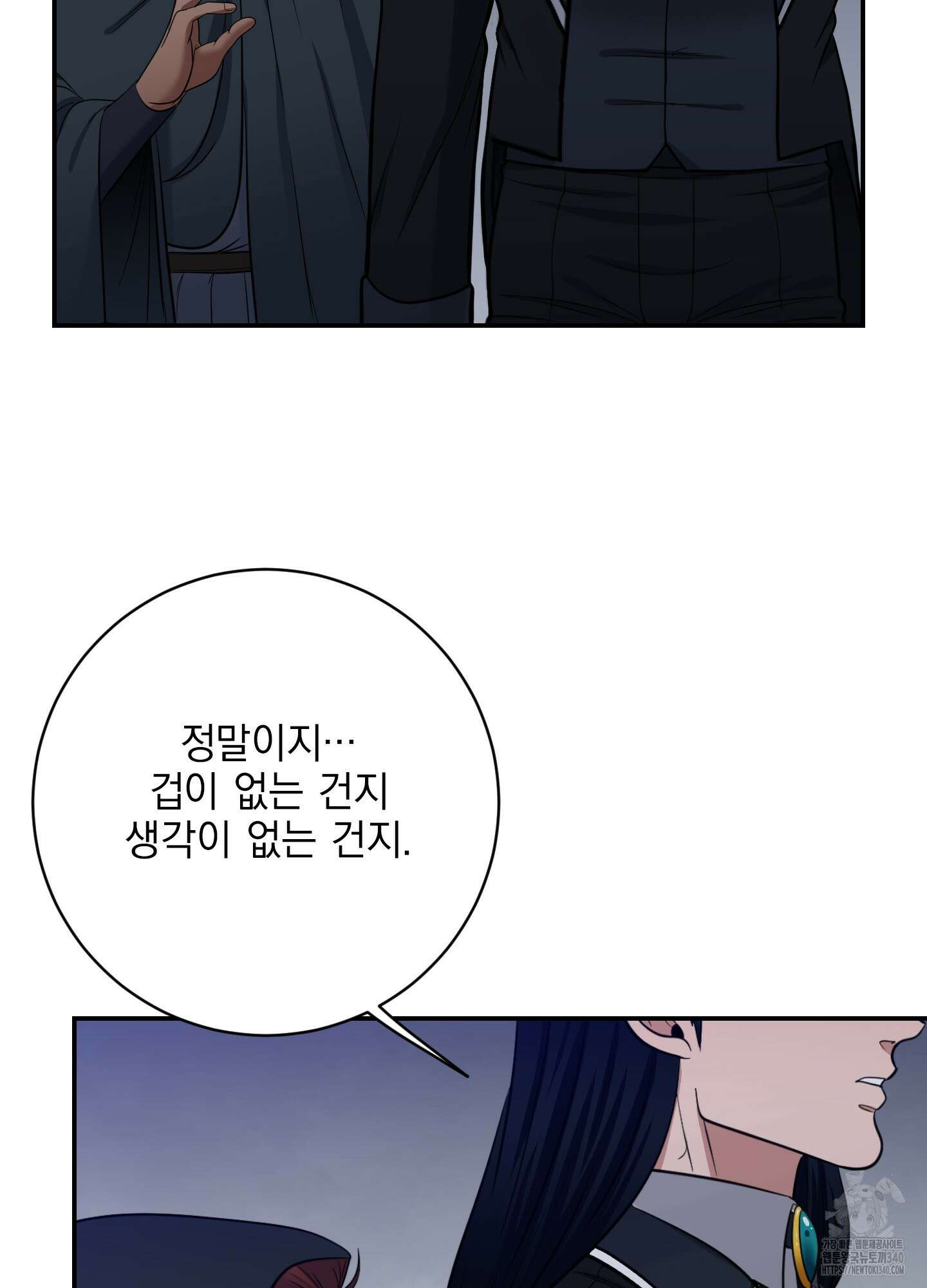 공작님은 후사를 갖고 싶어 19화 71