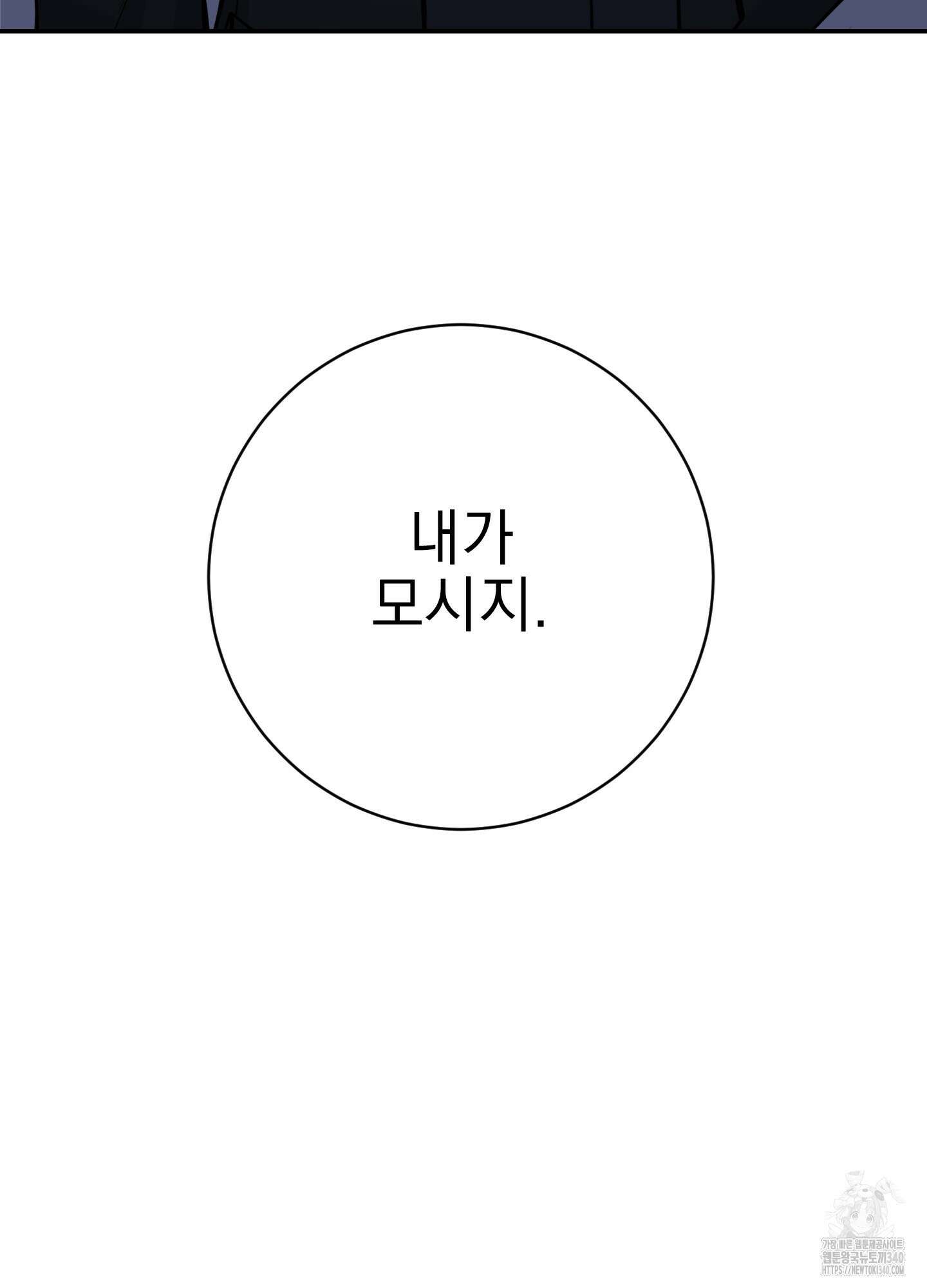 공작님은 후사를 갖고 싶어 19화 74