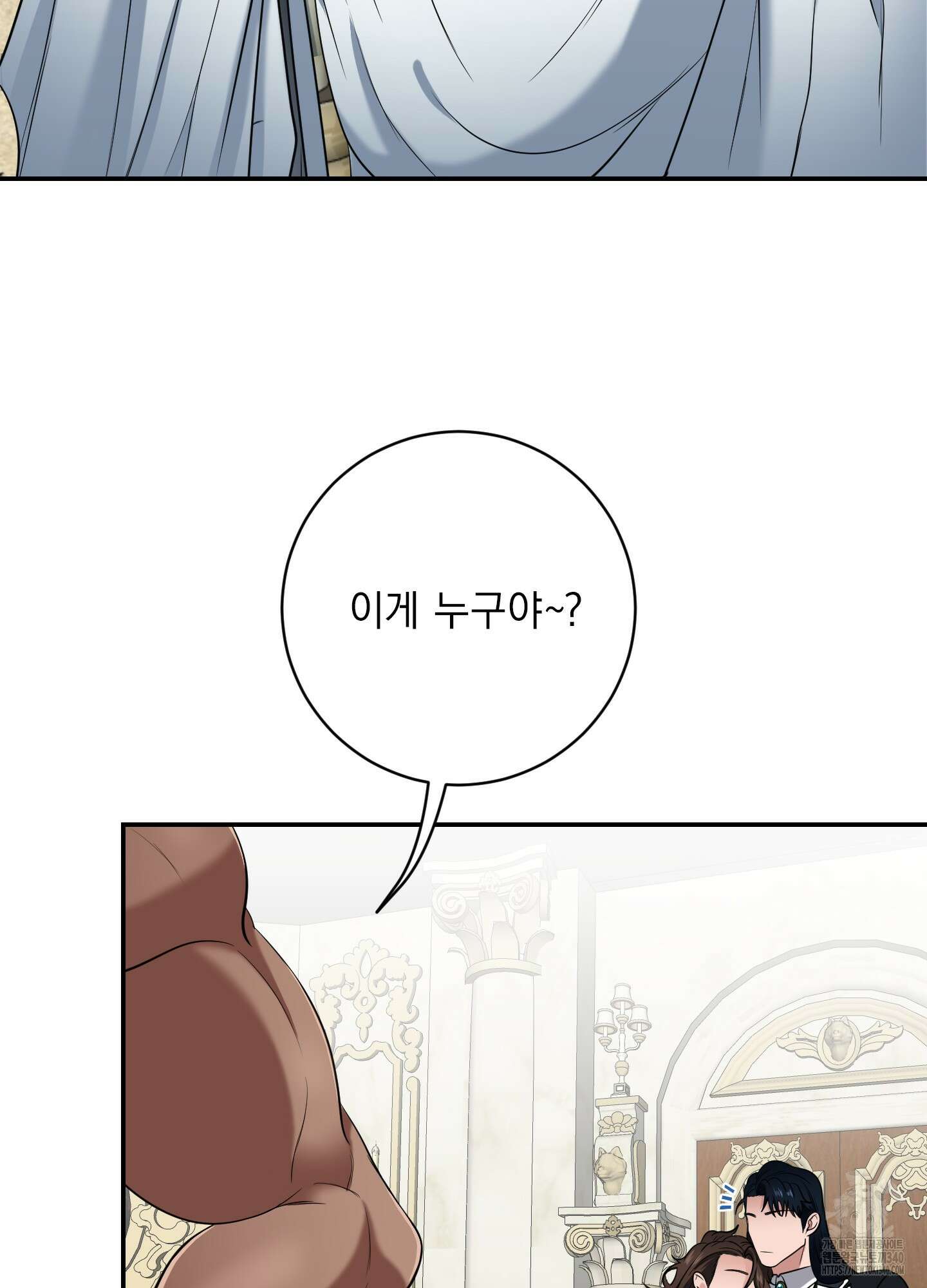 공작님은 후사를 갖고 싶어 19화 77