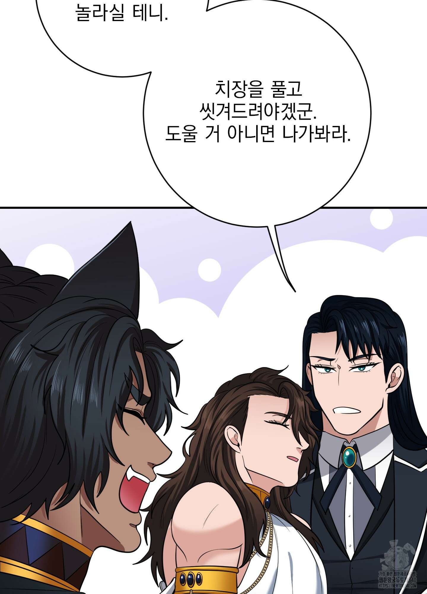 공작님은 후사를 갖고 싶어 19화 84