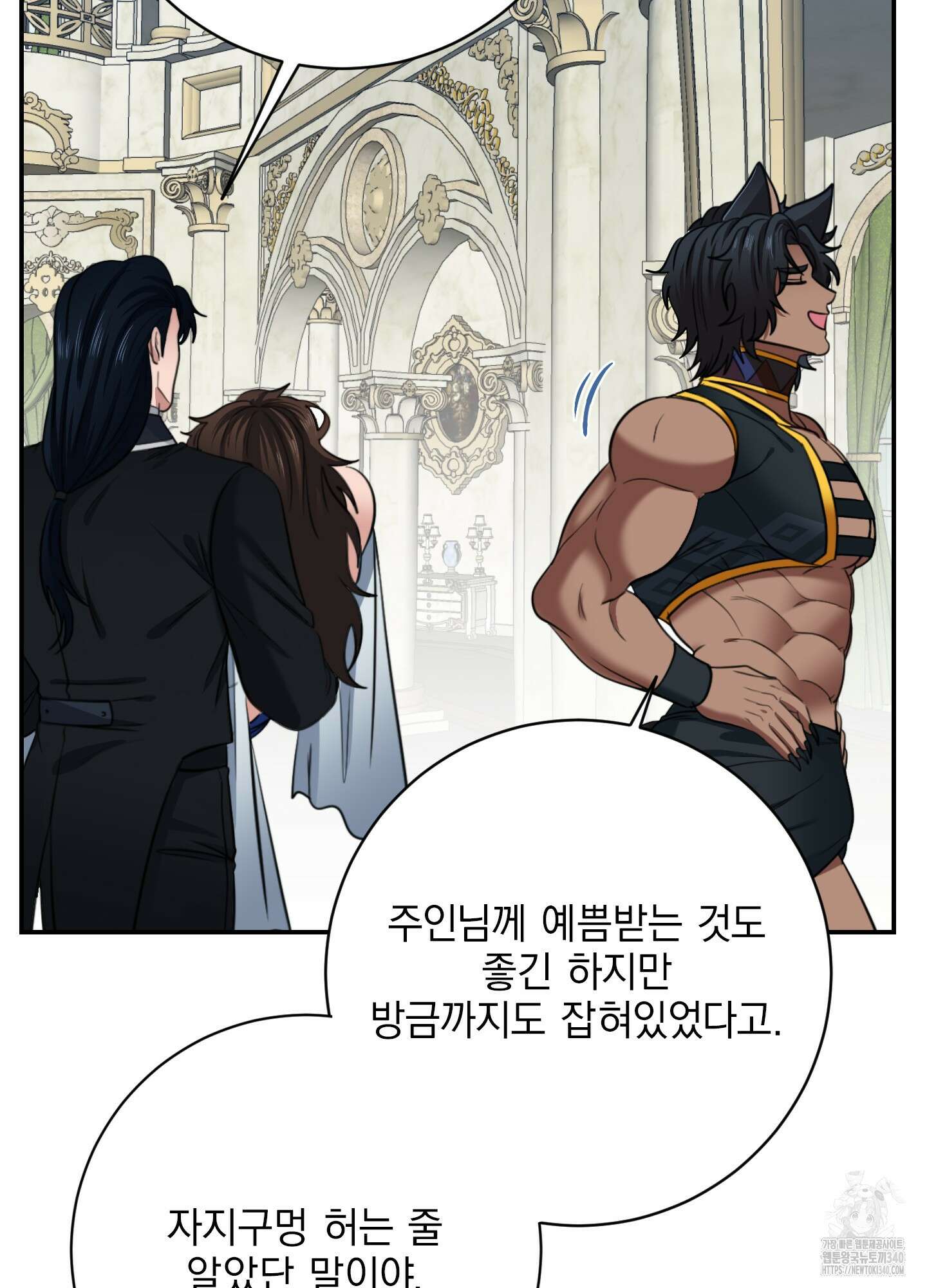 공작님은 후사를 갖고 싶어 19화 86