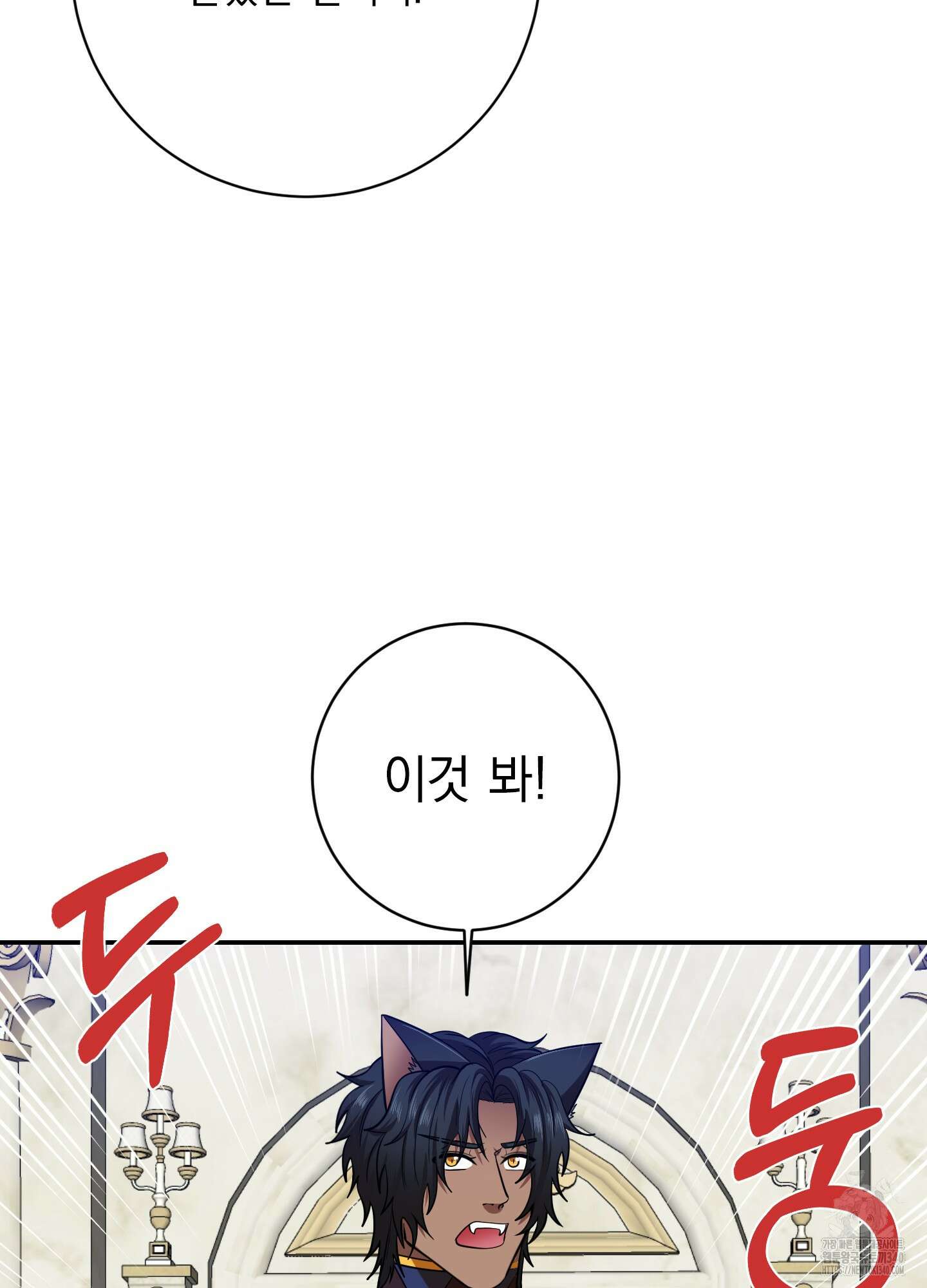 공작님은 후사를 갖고 싶어 19화 87