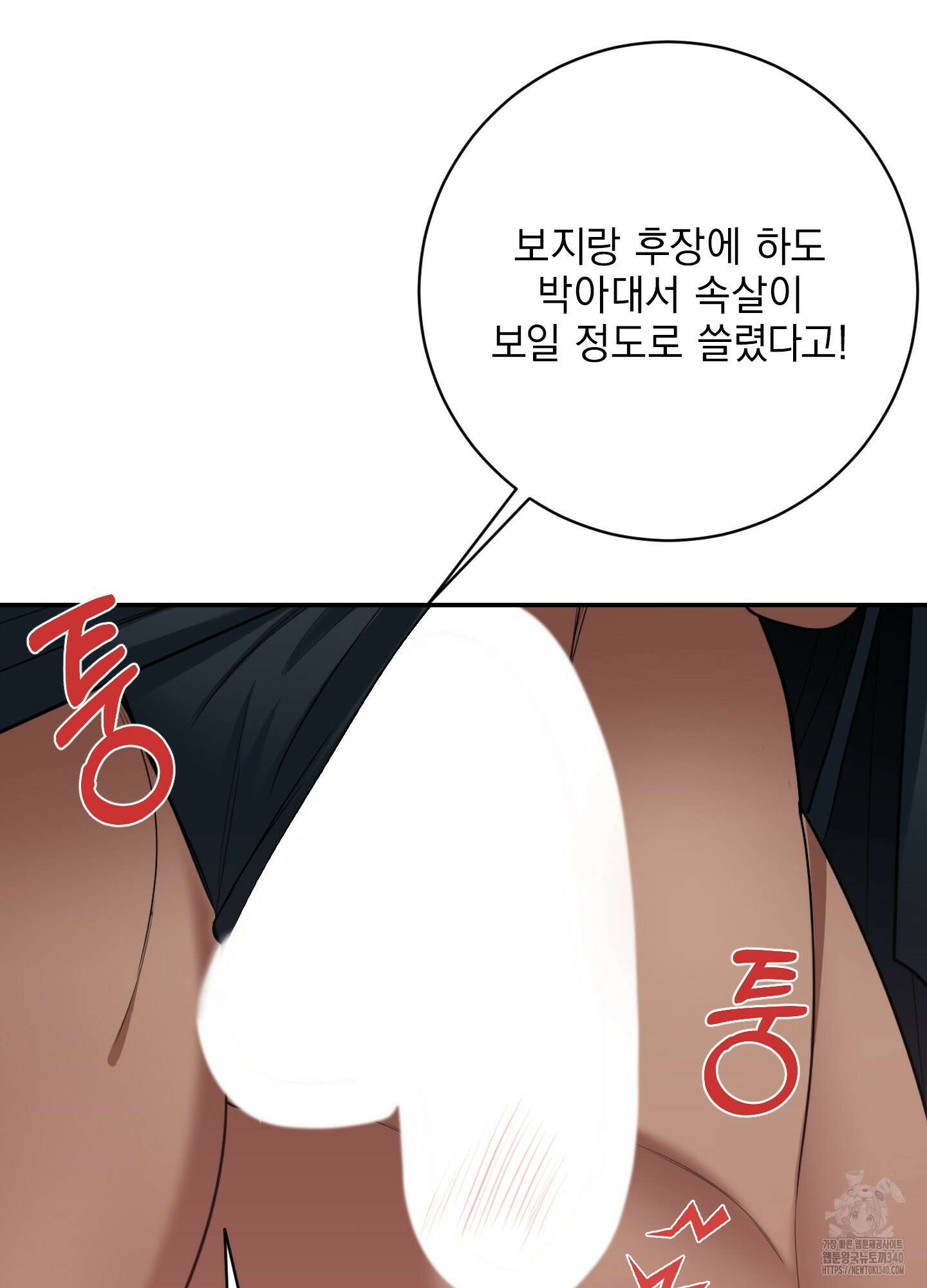 공작님은 후사를 갖고 싶어 19화 89