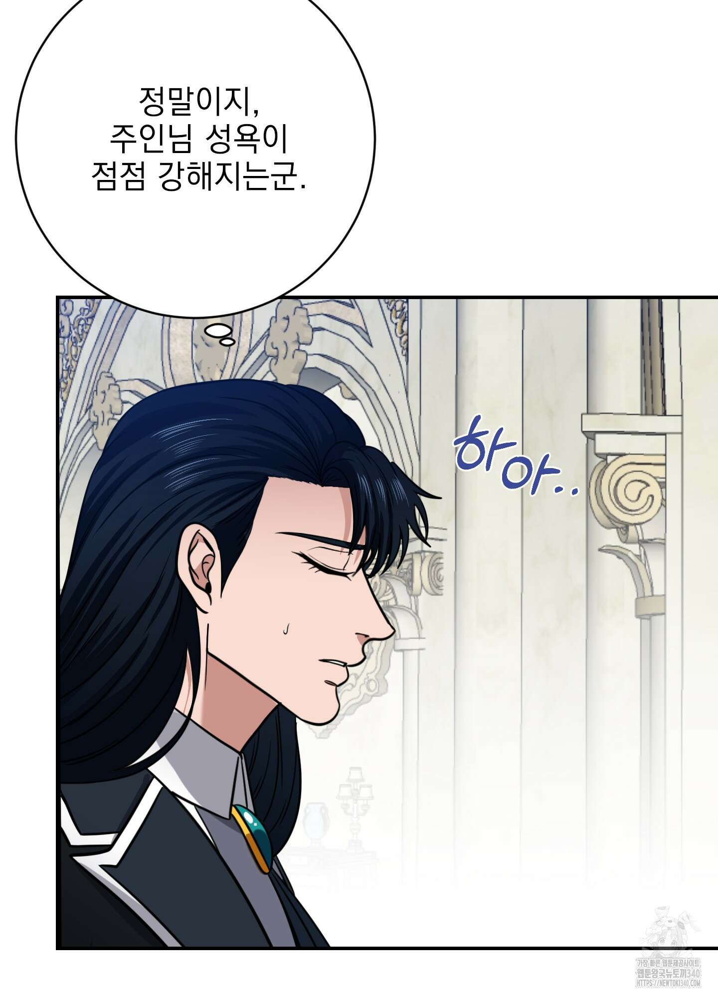공작님은 후사를 갖고 싶어 19화 94