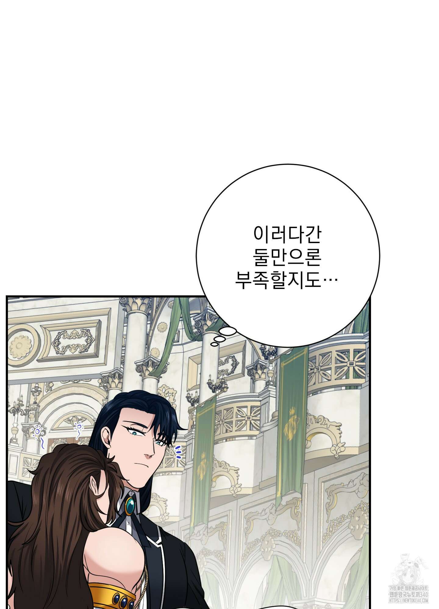 공작님은 후사를 갖고 싶어 19화 95