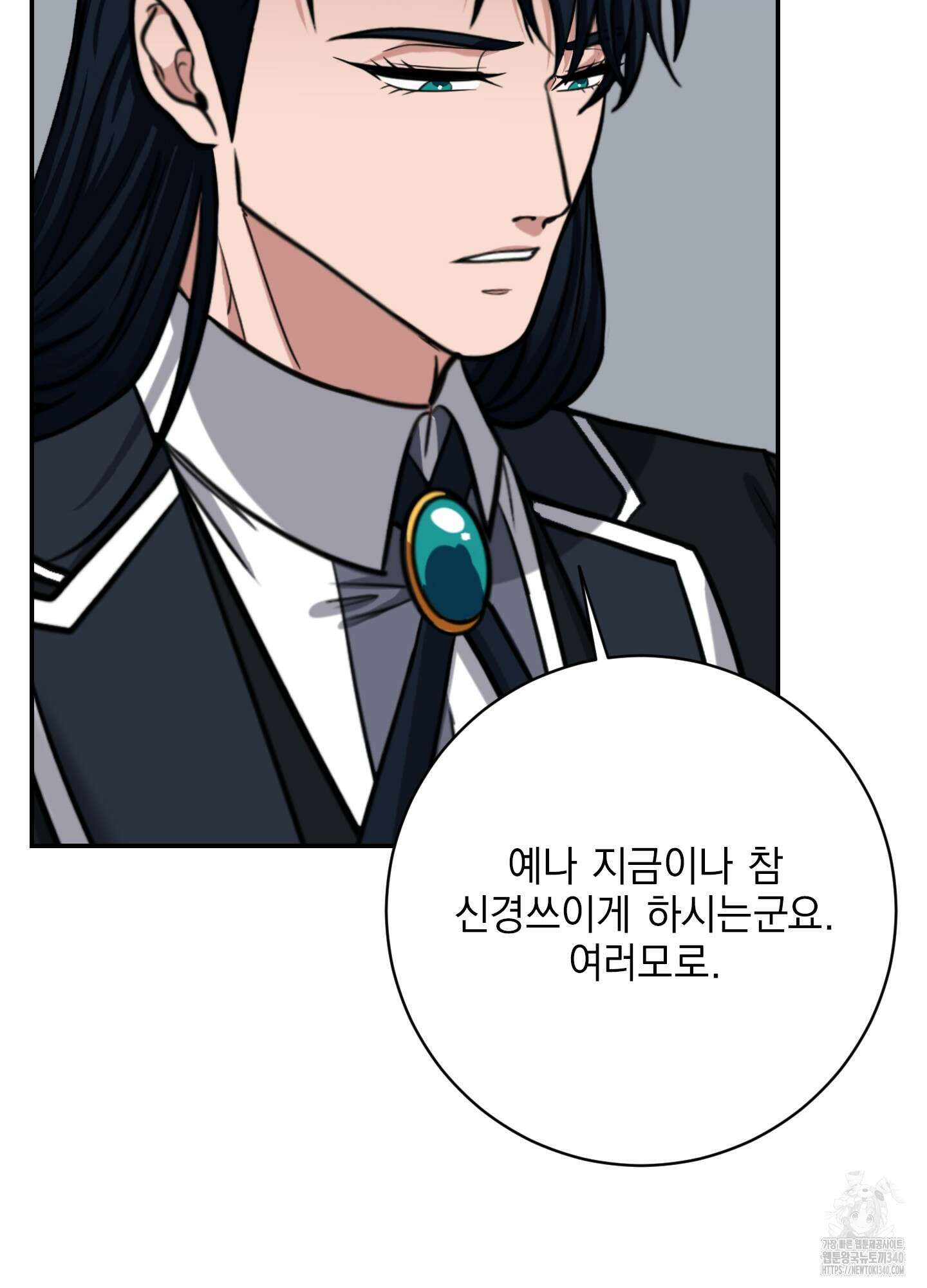 공작님은 후사를 갖고 싶어 19화 98