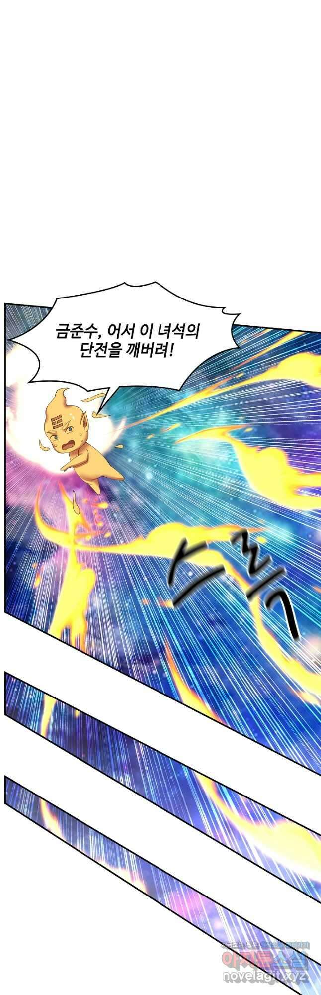 혼돈의 연단사 230화 3