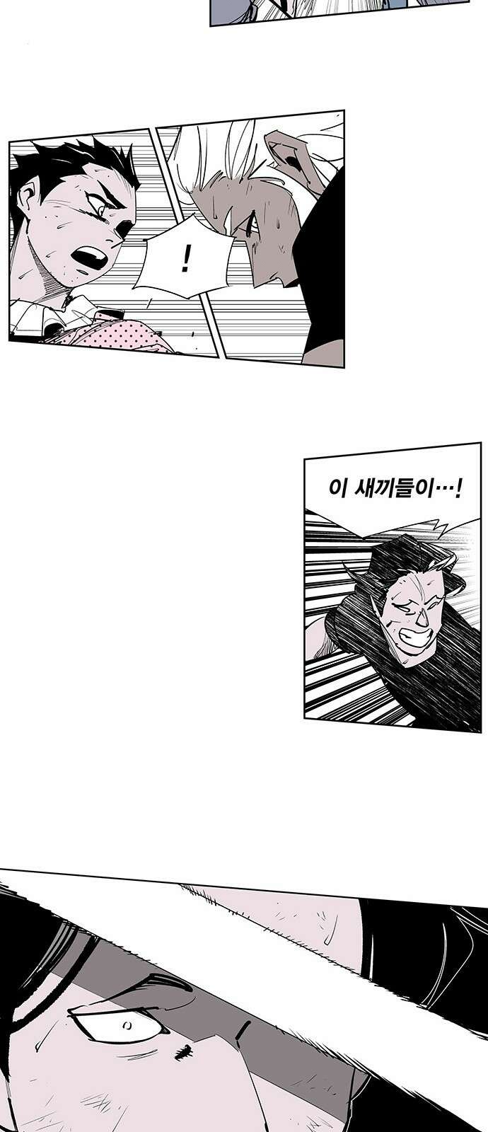 격기 3반 ROUND 111. 피의 사회 37화 8