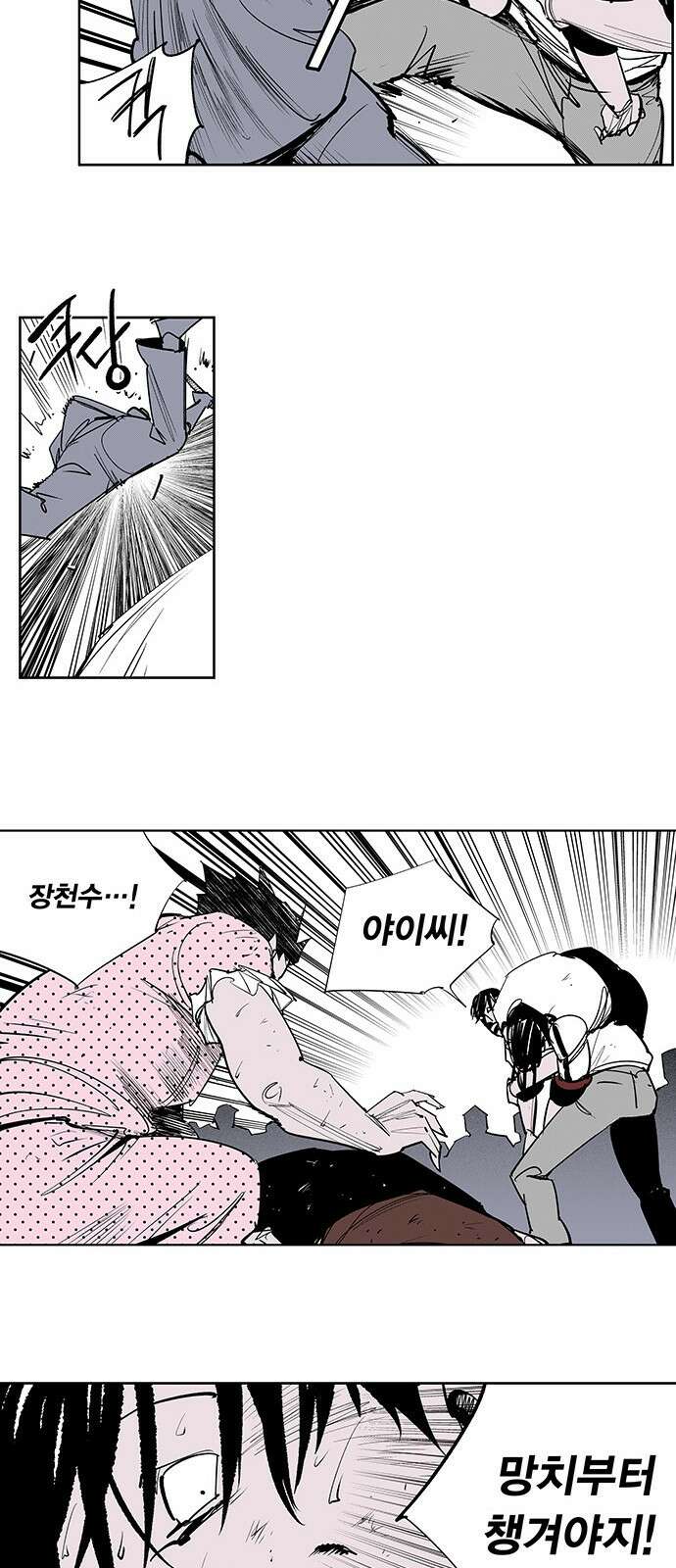 격기 3반 ROUND 111. 피의 사회 37화 11
