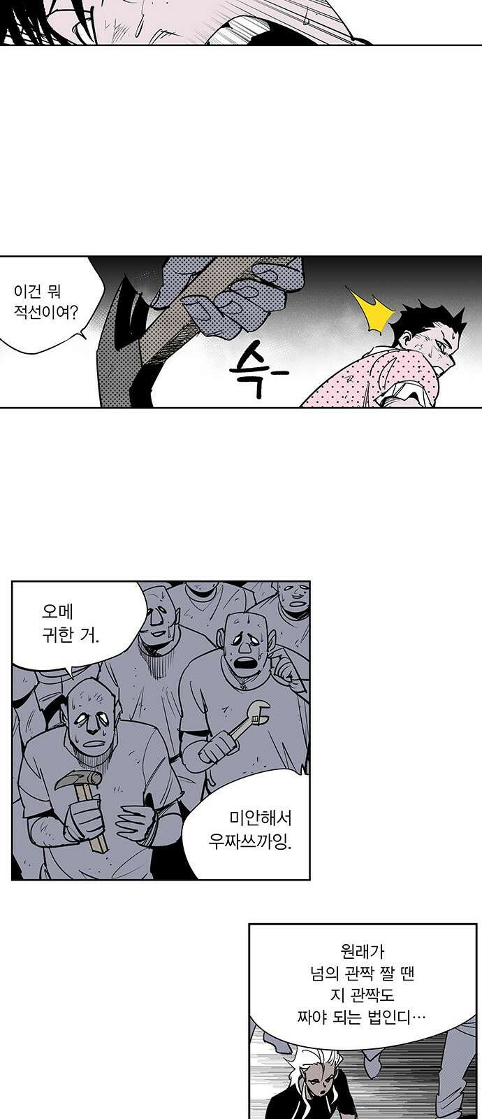 격기 3반 ROUND 111. 피의 사회 37화 12