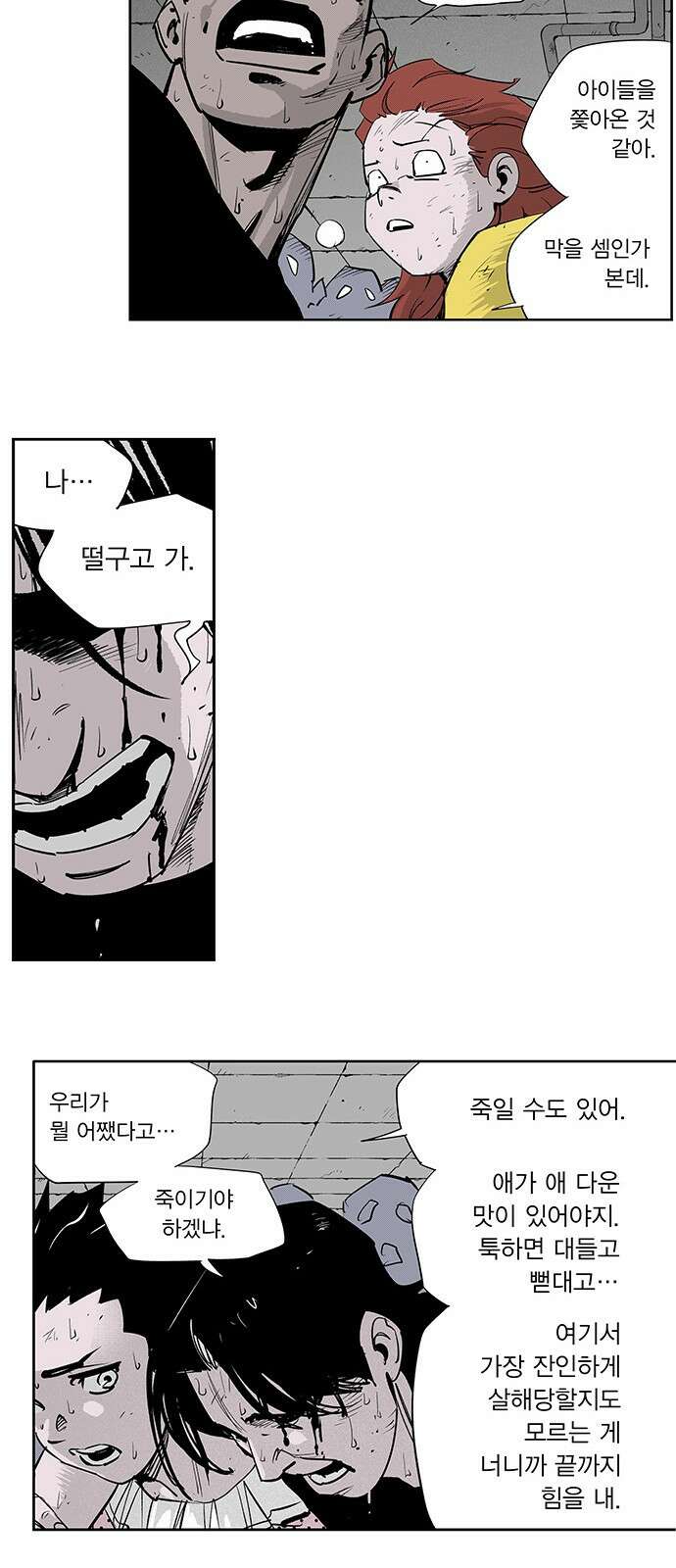 격기 3반 ROUND 111. 피의 사회 37화 25