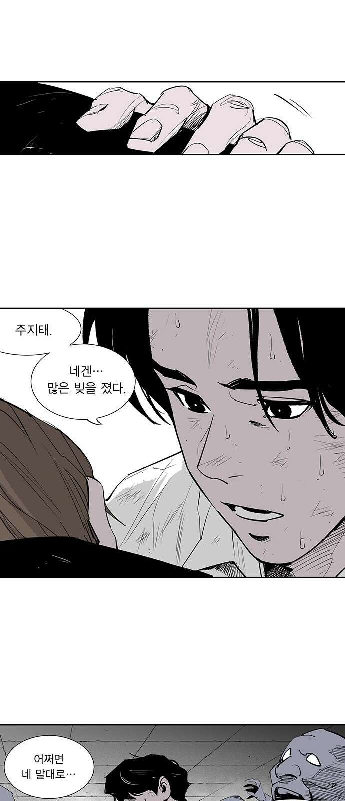 격기 3반 ROUND 111. 피의 사회 37화 27
