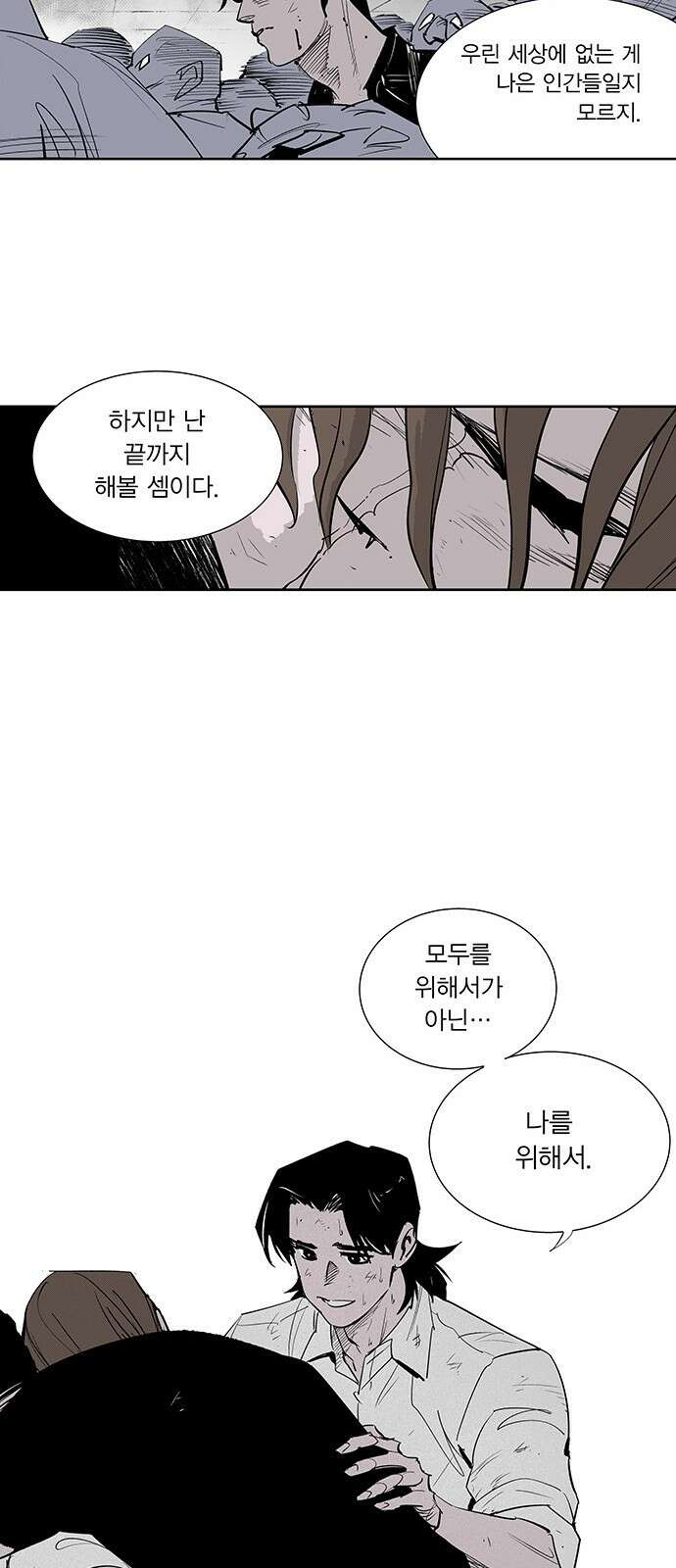 격기 3반 ROUND 111. 피의 사회 37화 28