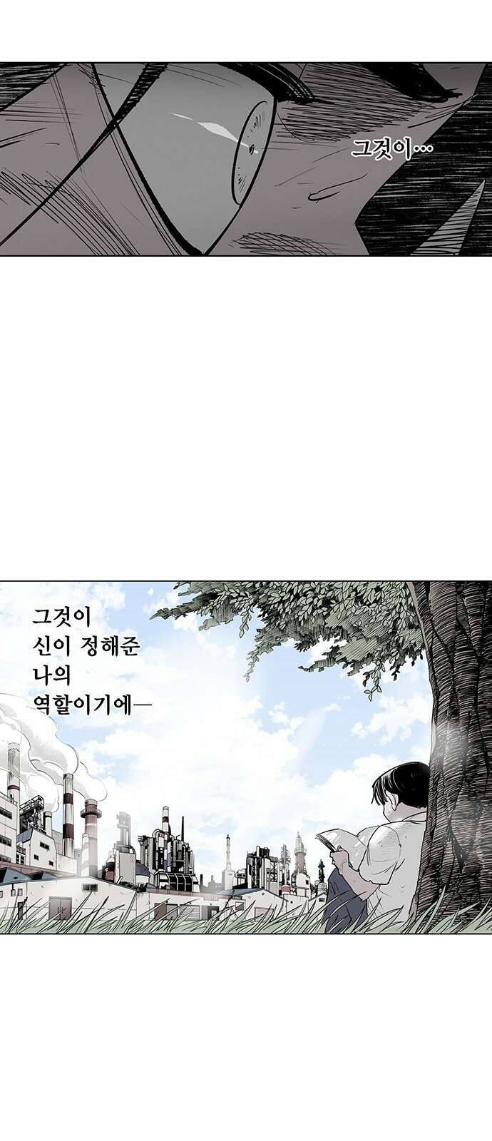 격기 3반 ROUND 111. 피의 사회 37화 35