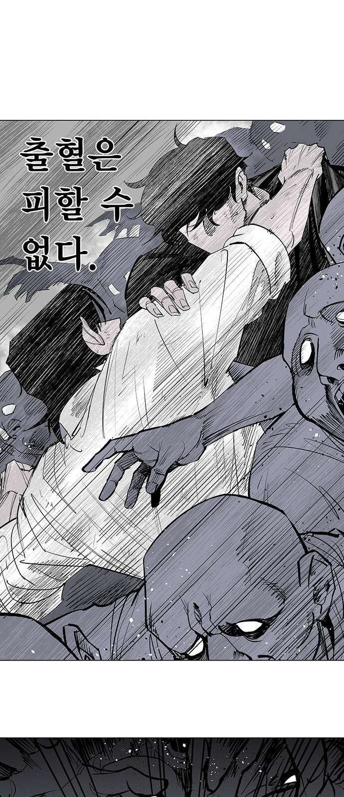 격기 3반 ROUND 111. 피의 사회 37화 36