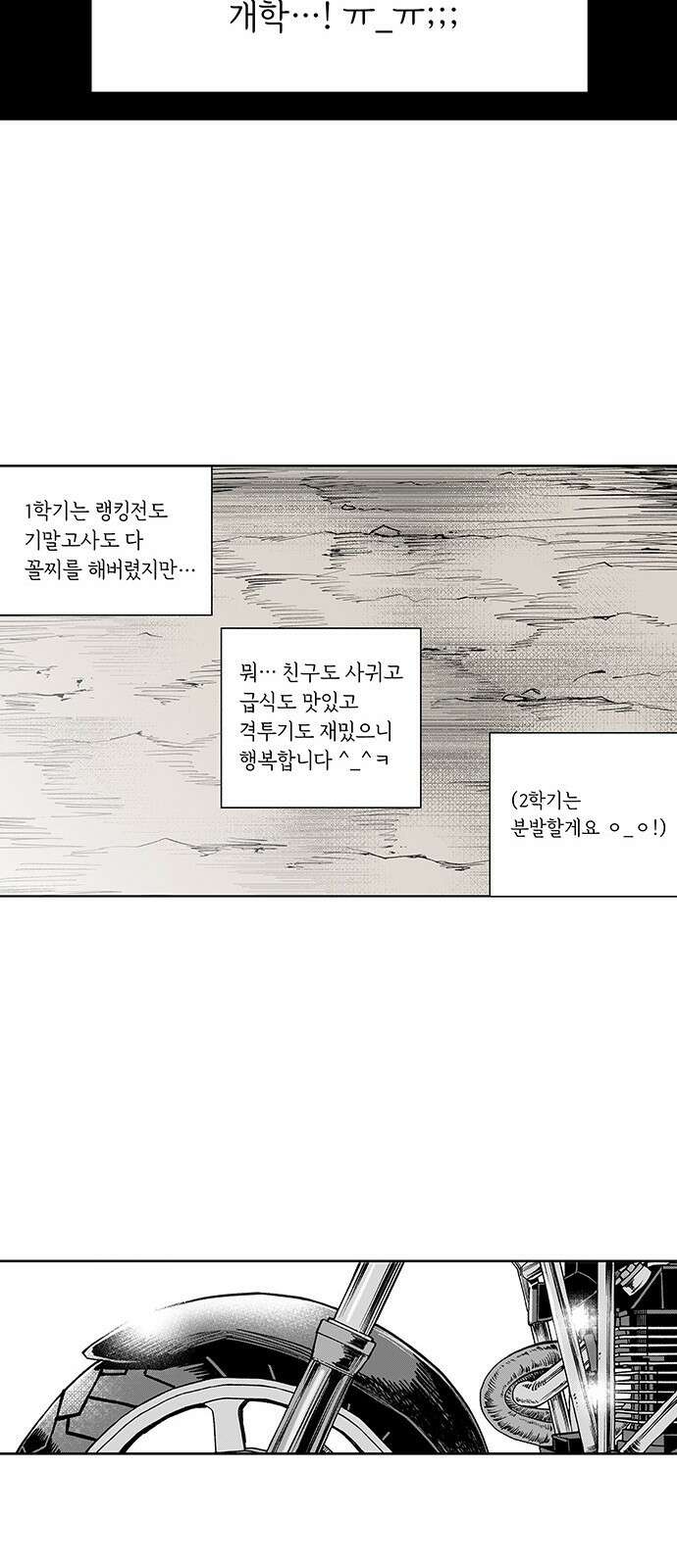 격기 3반 ROUND 111. 피의 사회 37화 46